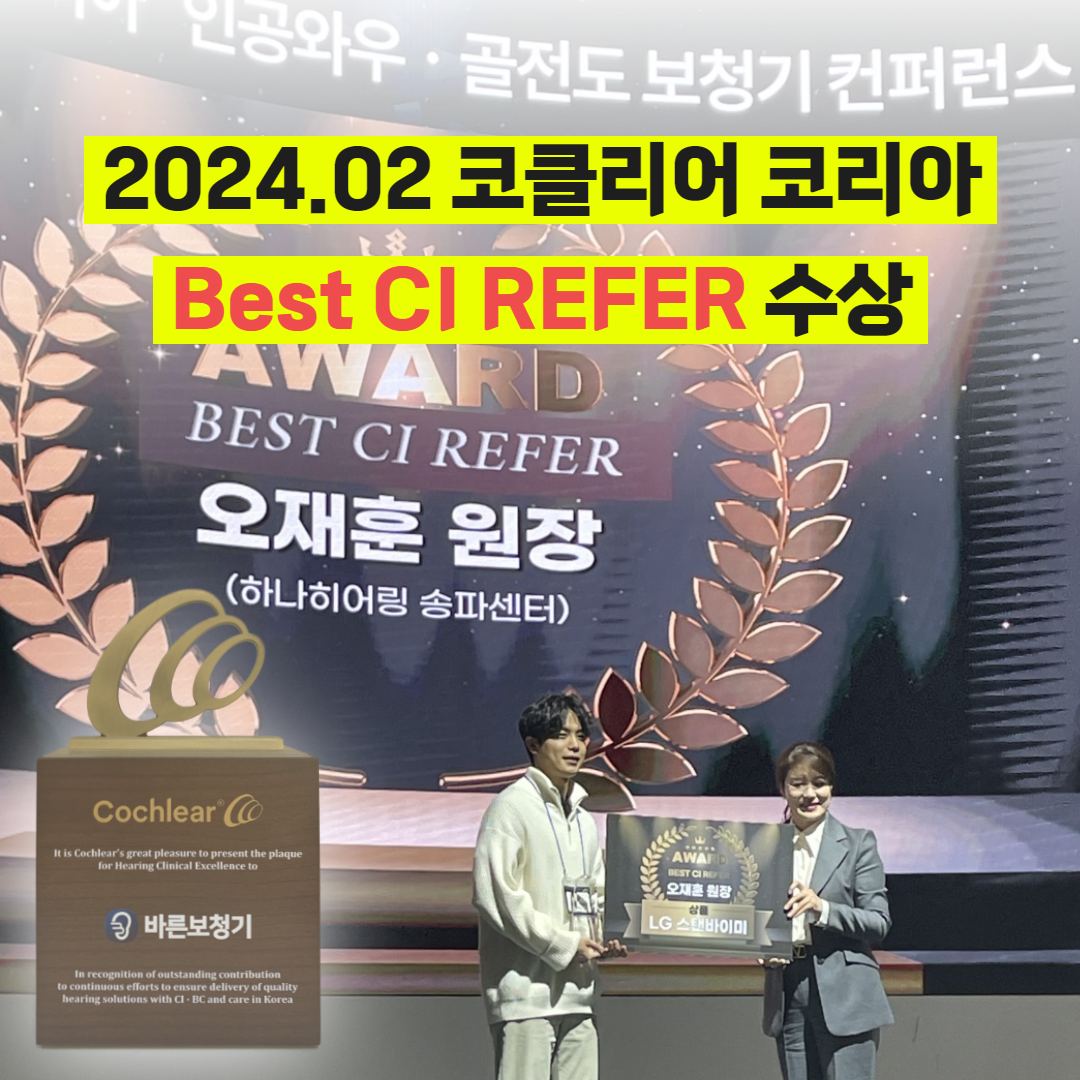바른보청기 대표 이미지