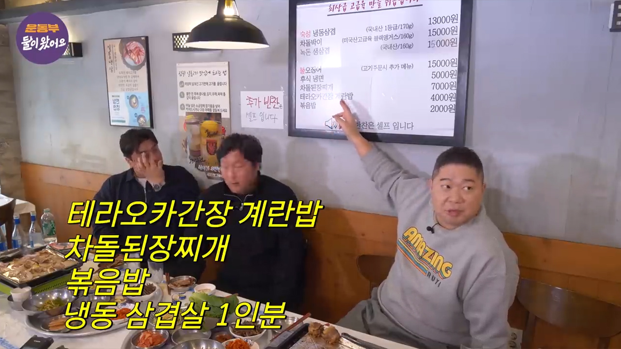 경기 남양주시 오징어볶음추천업체 오징어볶음맛집 소개합니다. 철수네일품고기