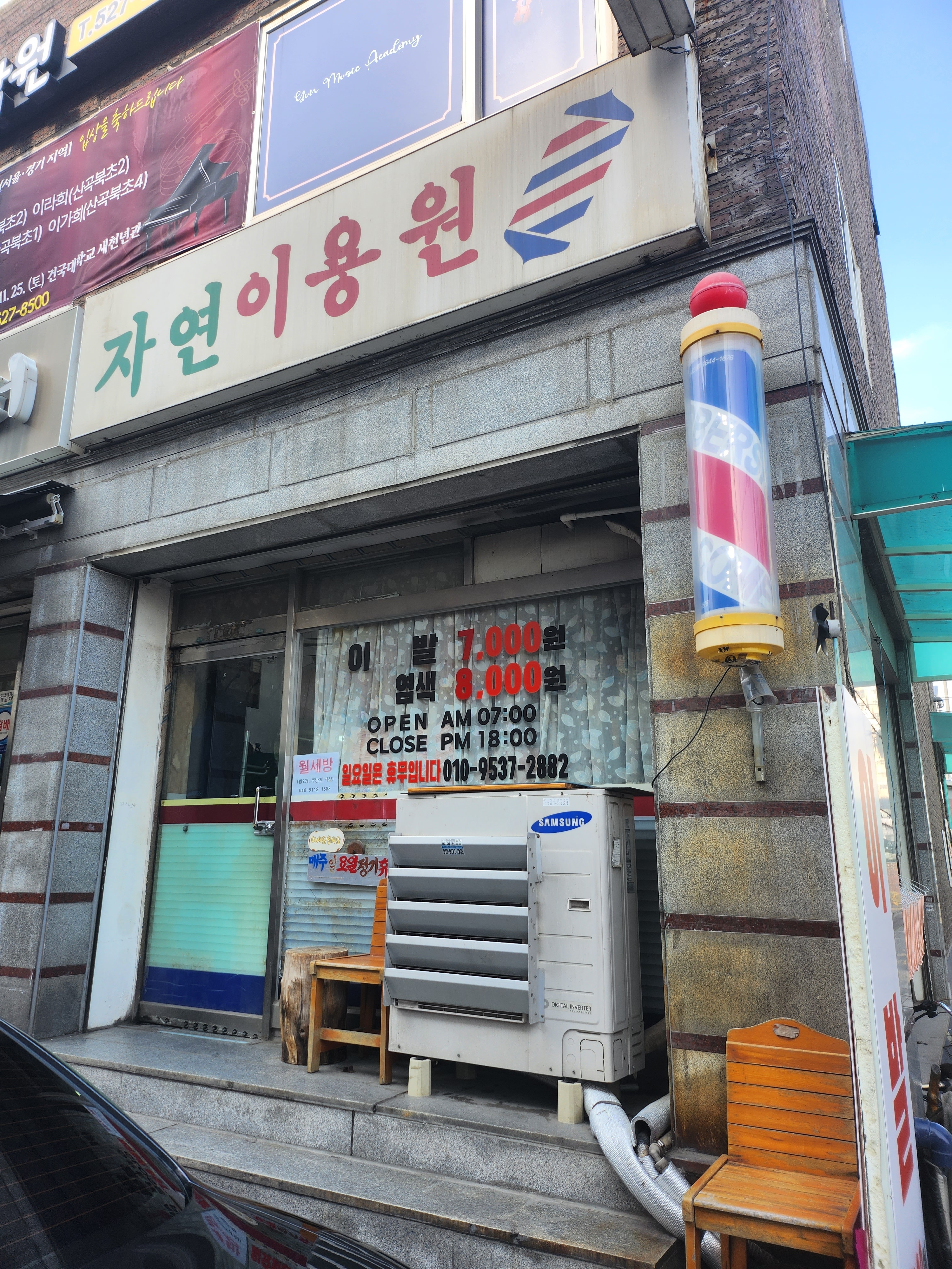 자연이용원