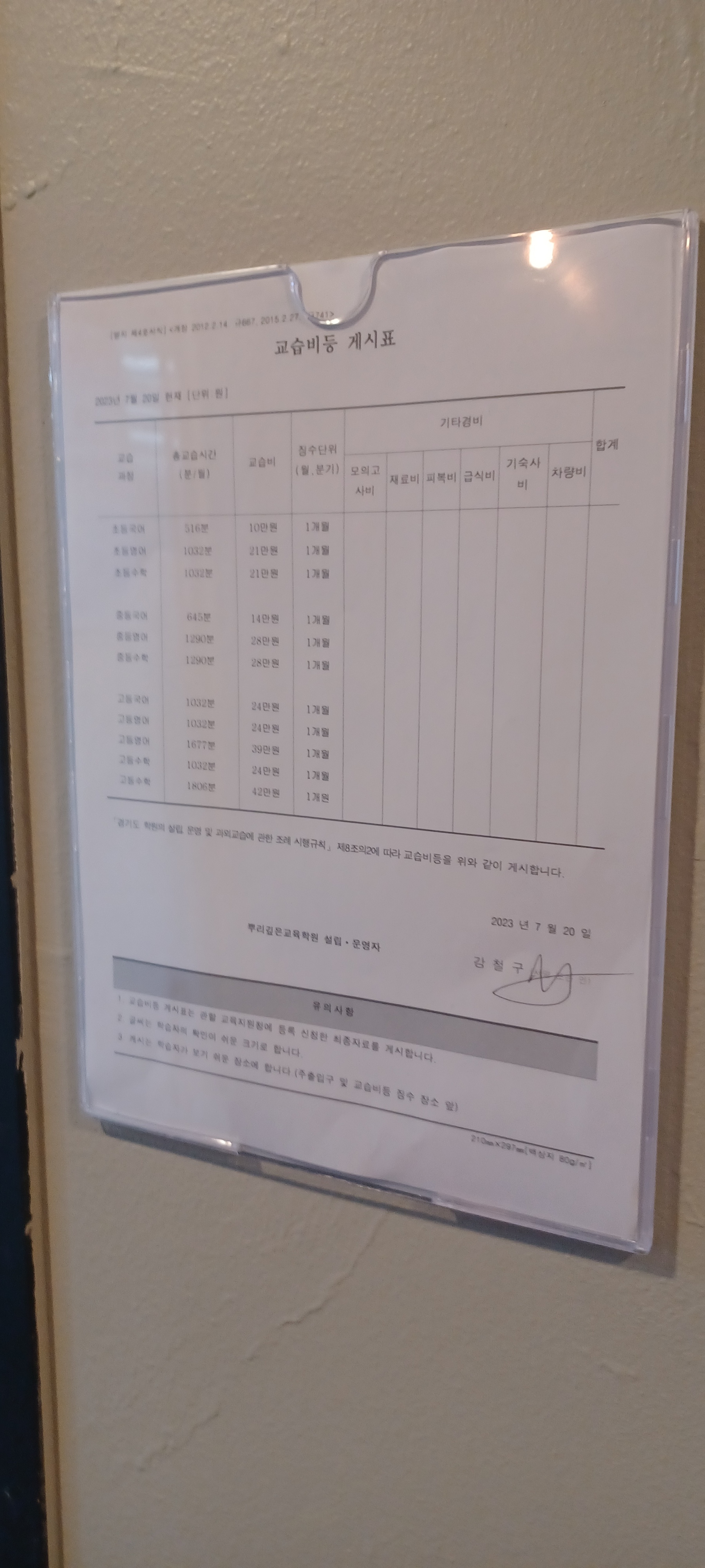 뿌리깊은교육학원