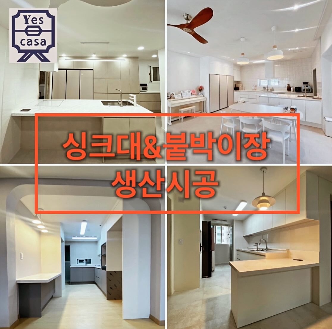 예스까사 이천본점