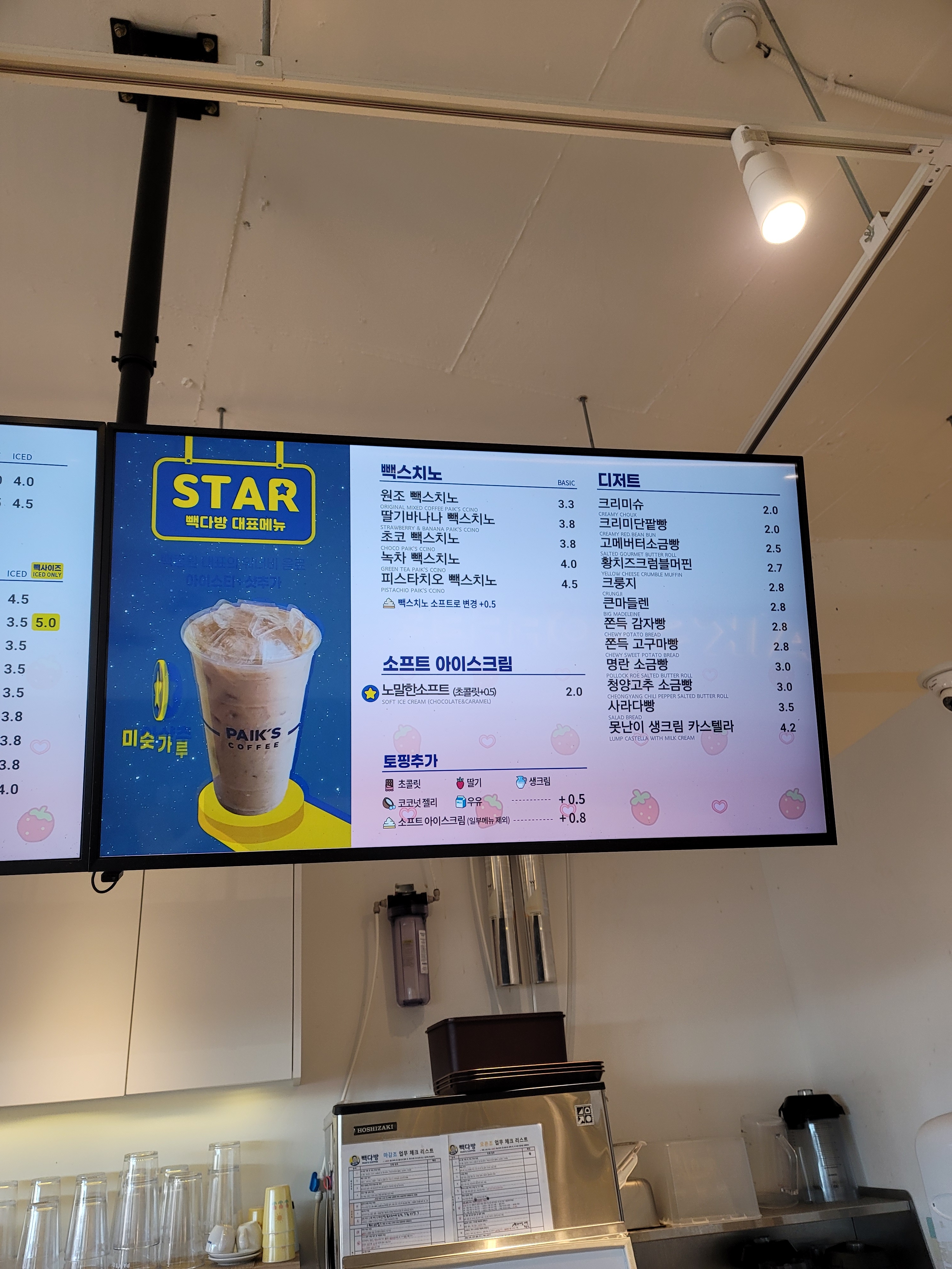 빽다방 제주동광육거리점
