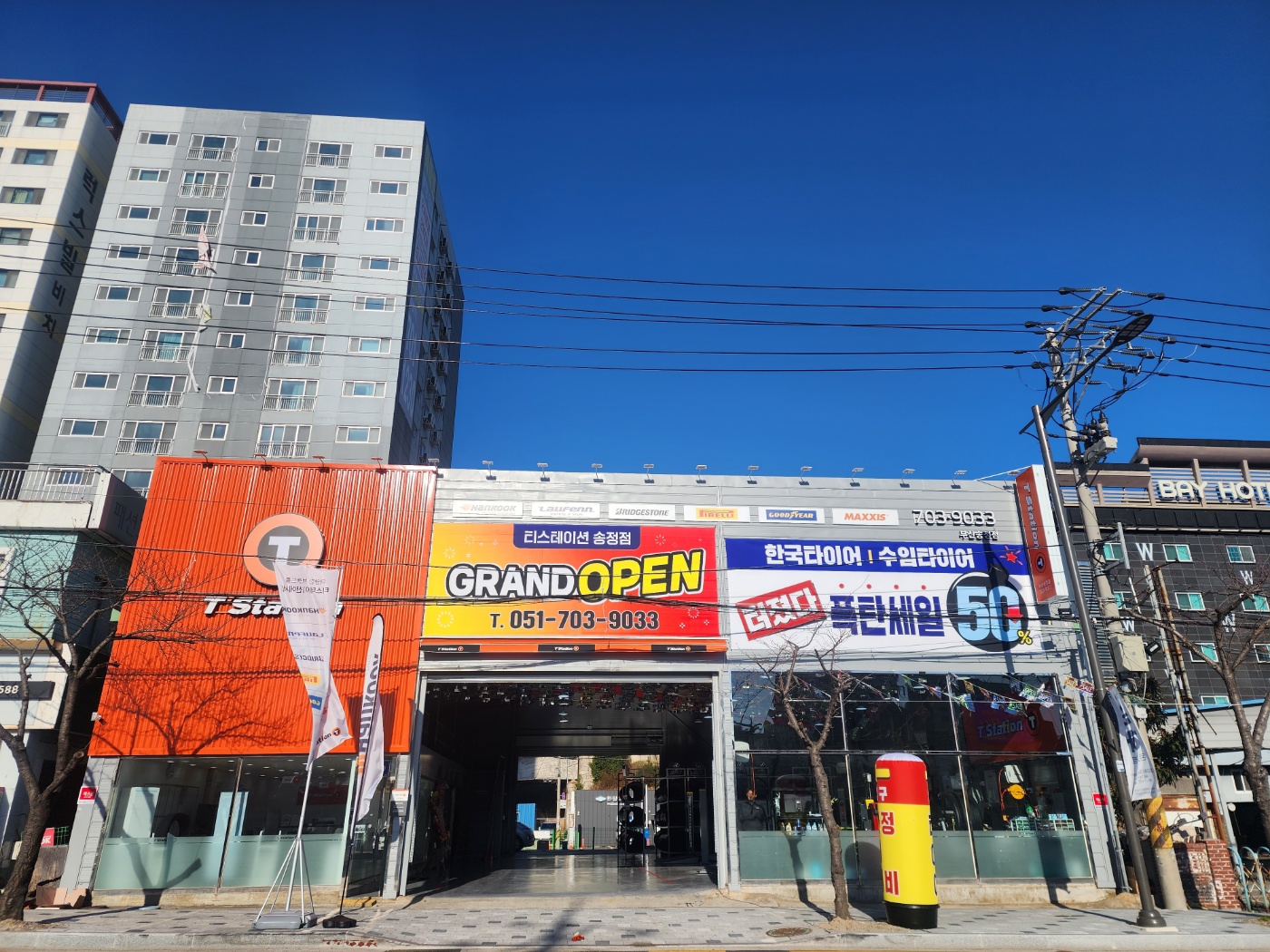 티스테이션 부산송정점