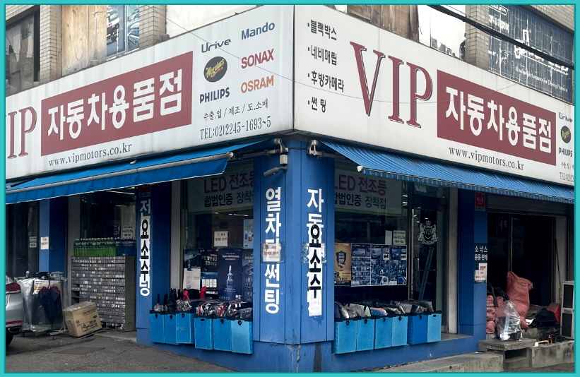vip모터스 내부 또는 관련 모습