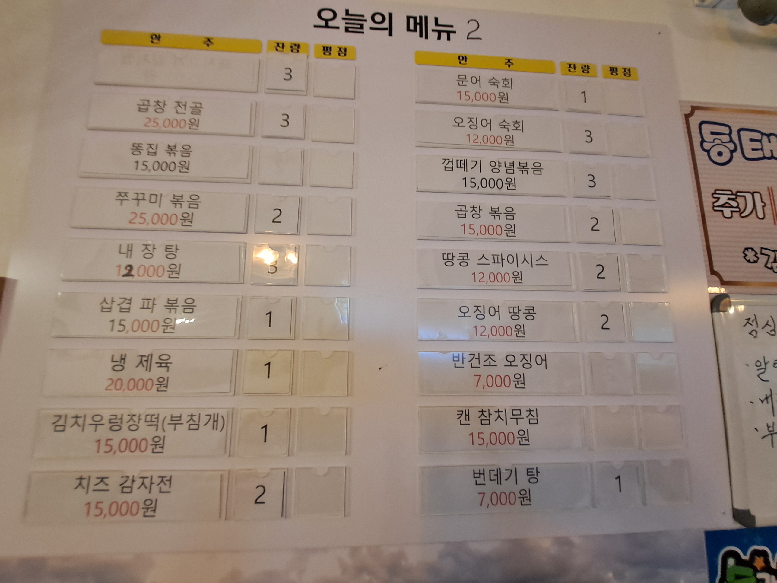 포차플러스