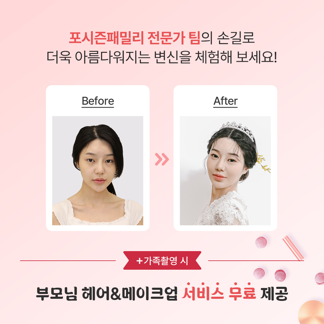 포시즌패밀리 안산점 대표 이미지