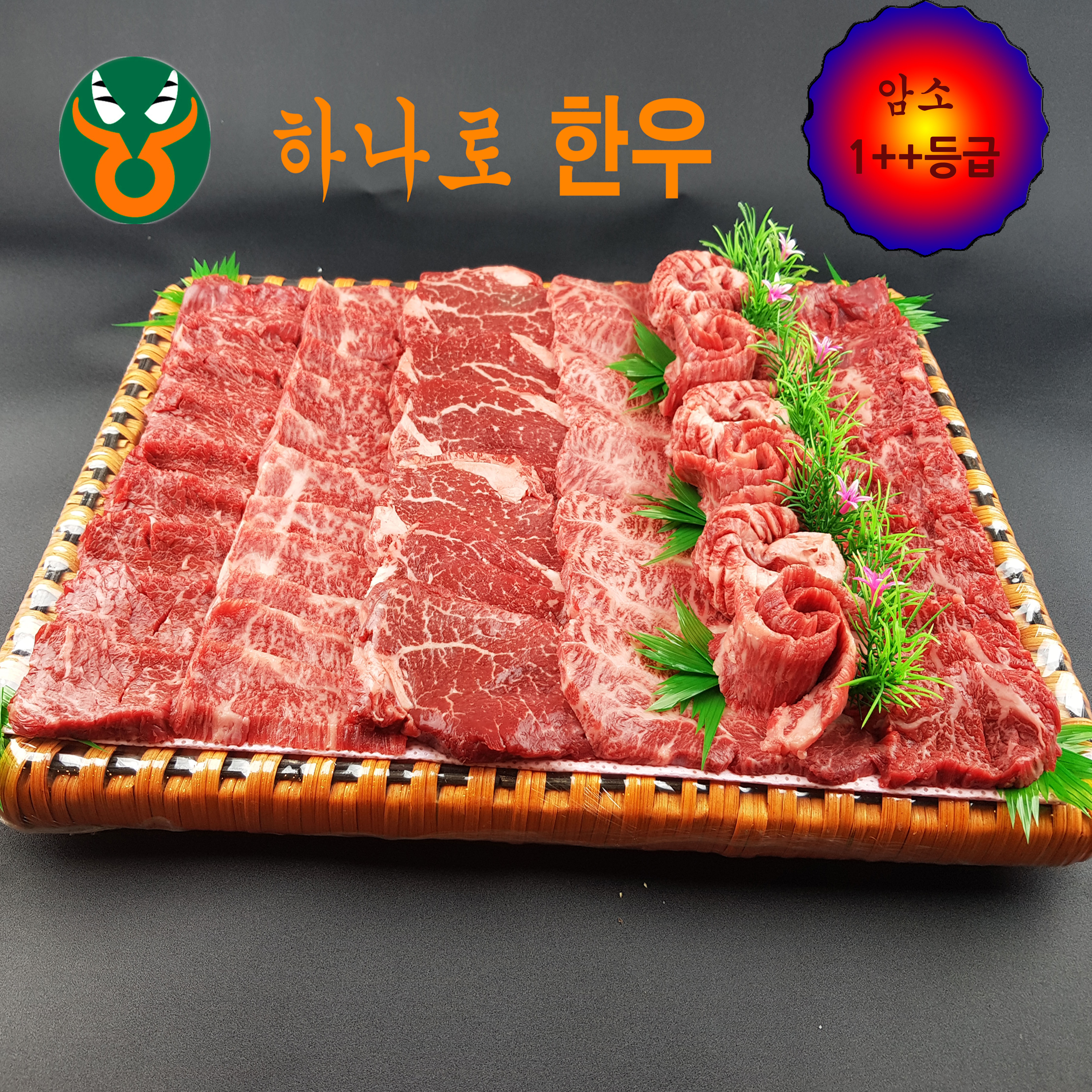 하나로축산
