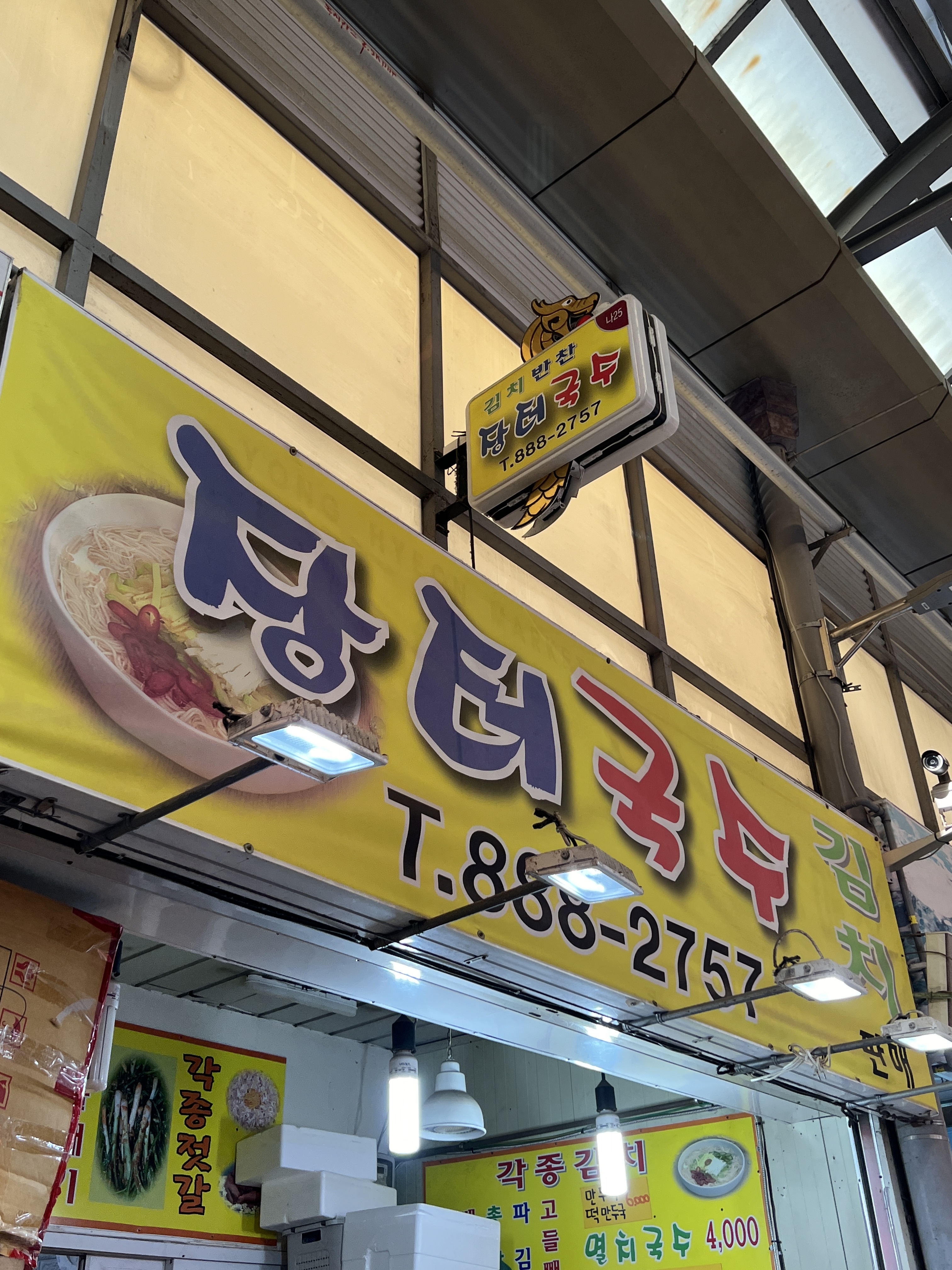 장터국수 대표 이미지