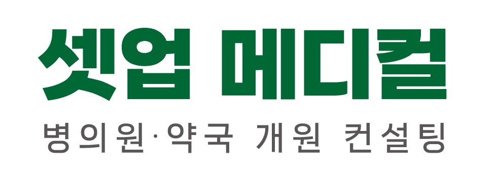 셋업메디컬