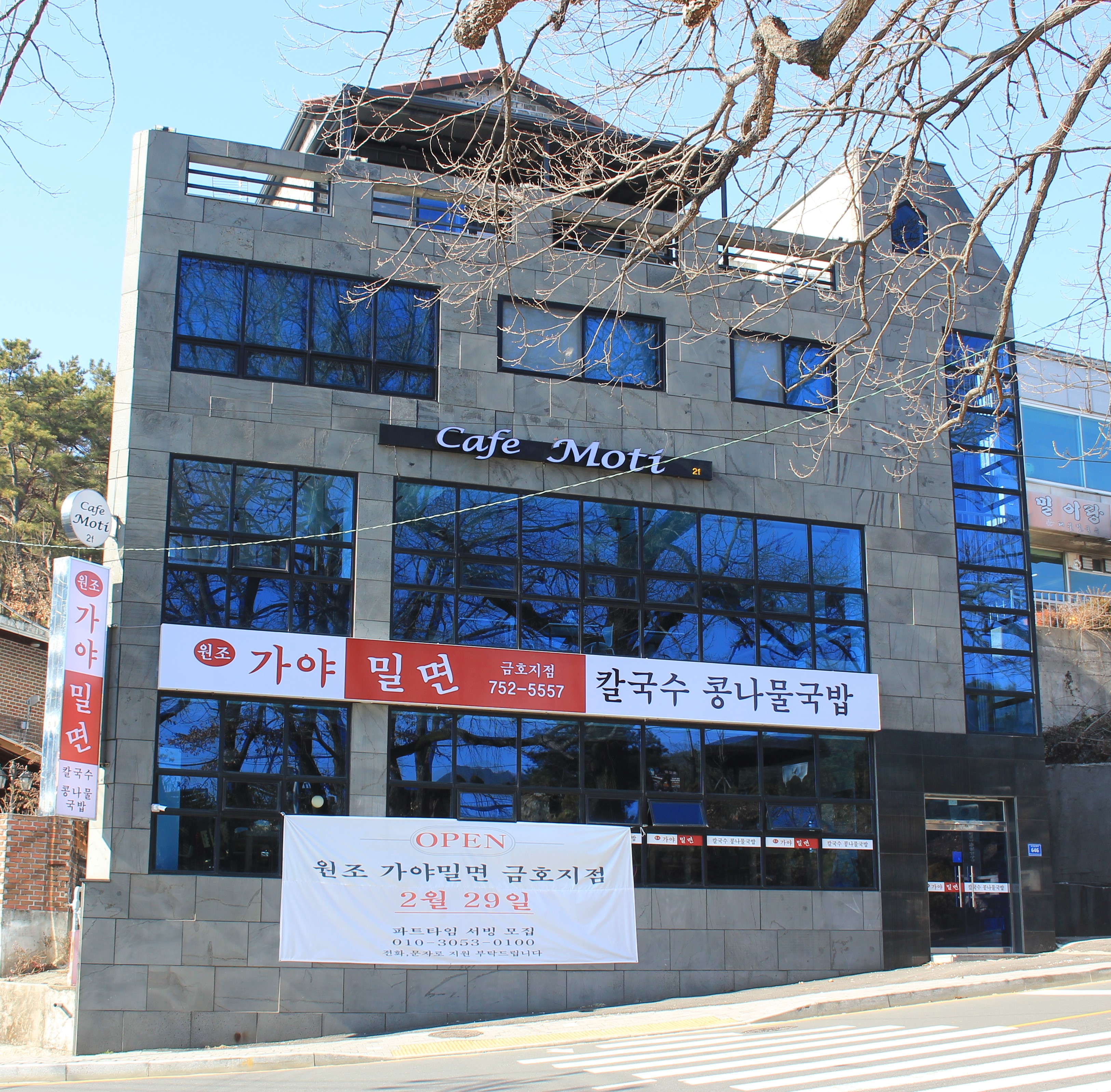 원조가야밀면