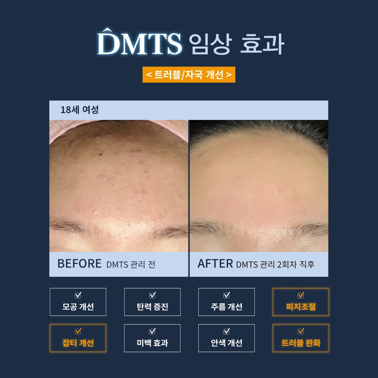 에스테티아 충북혁신1호점 photo 10