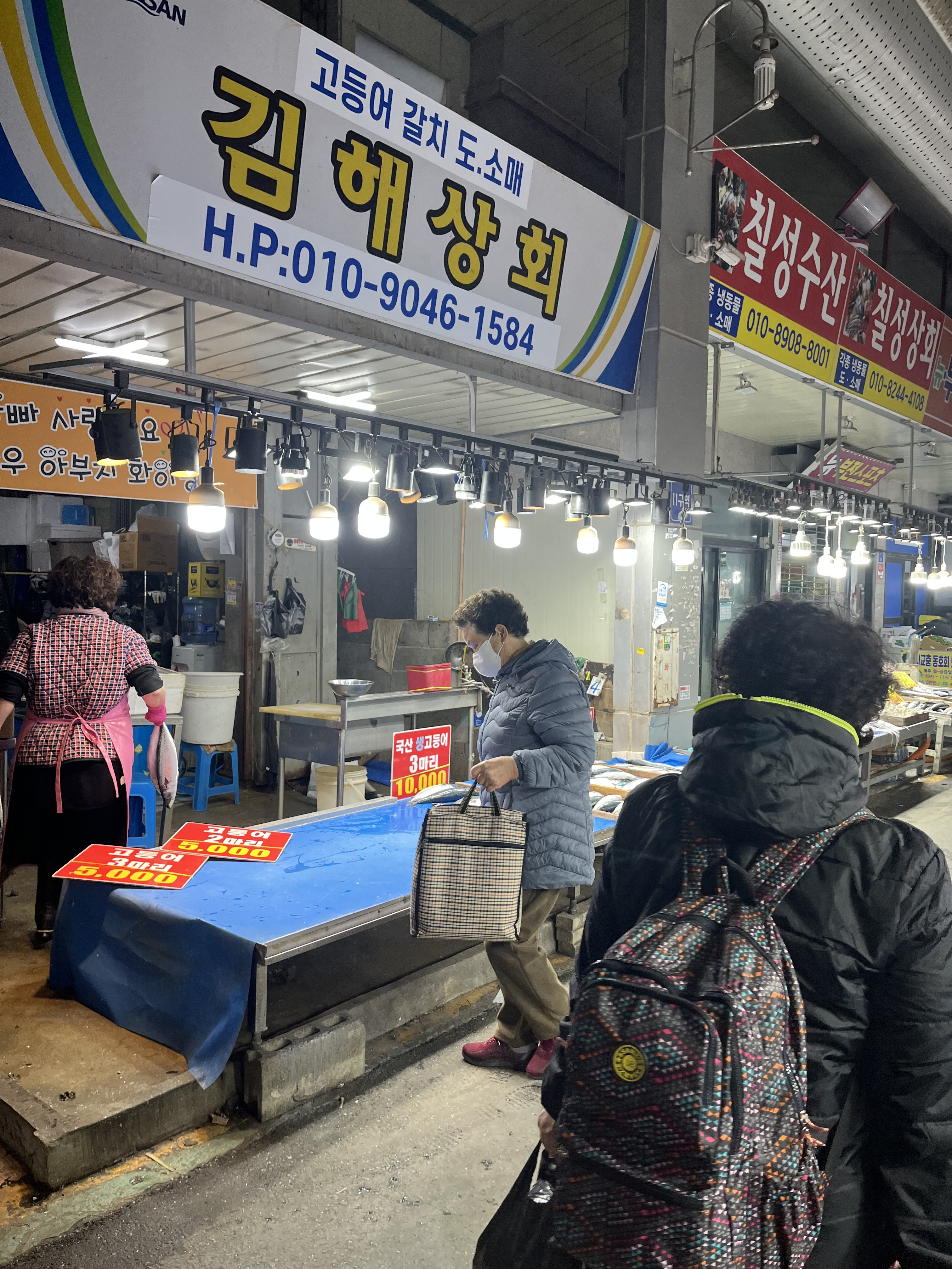 김해상회