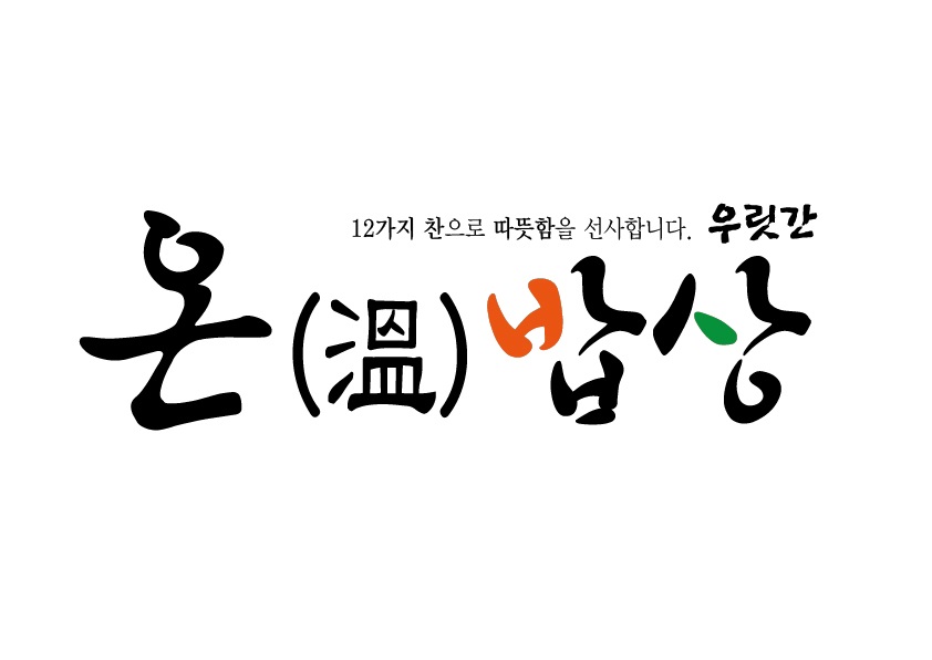 우릿간