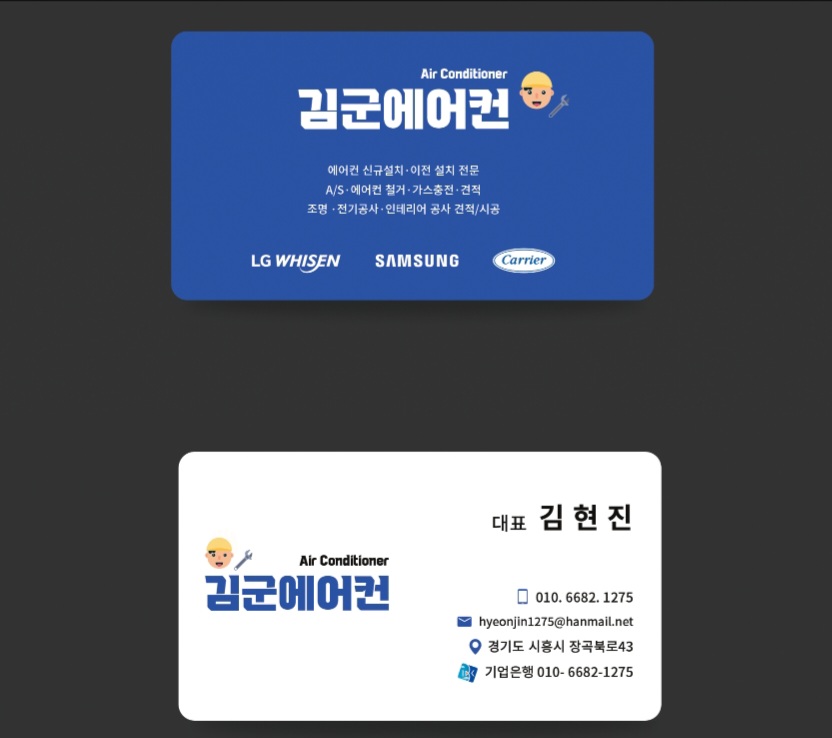 김군에어컨