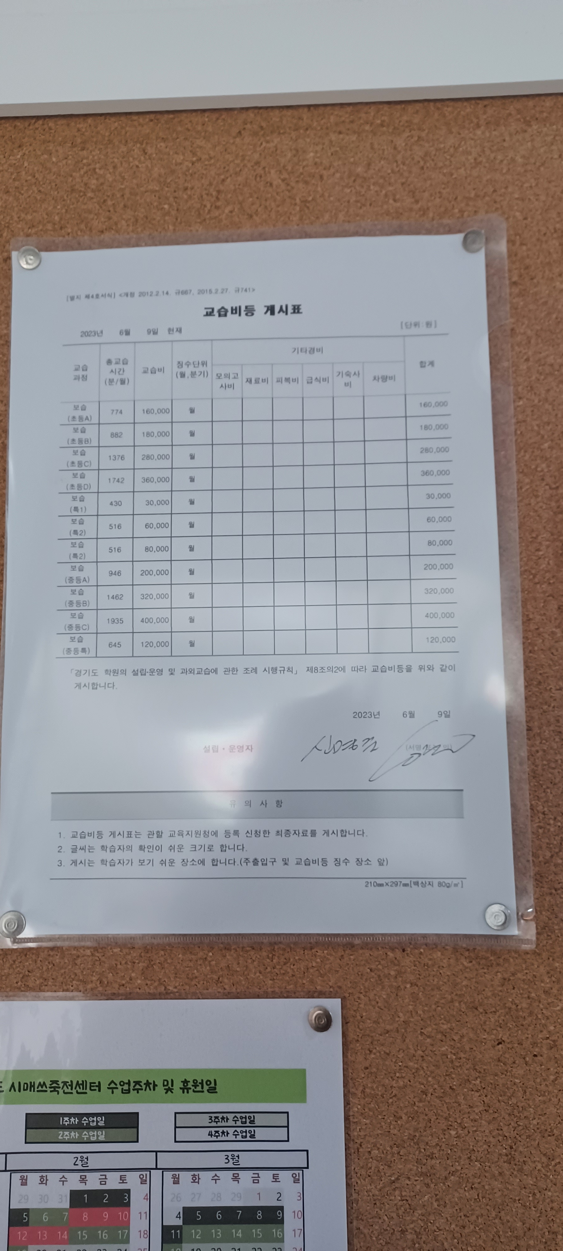 시매쓰 죽전센터학원