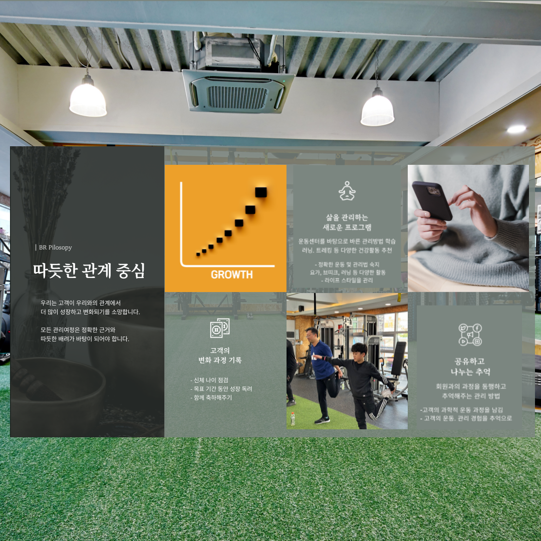 바름핏 PT&필라테스 본점