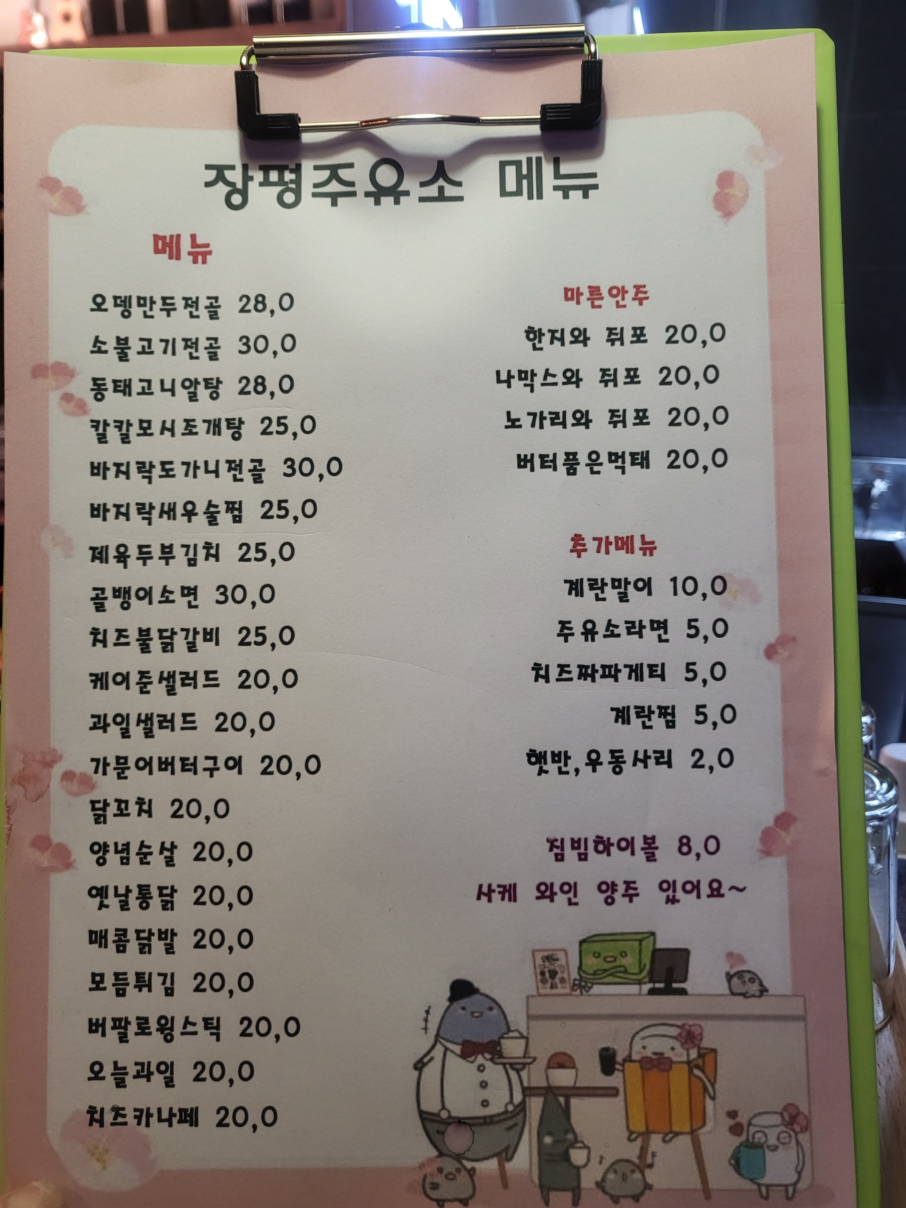 장평주유소