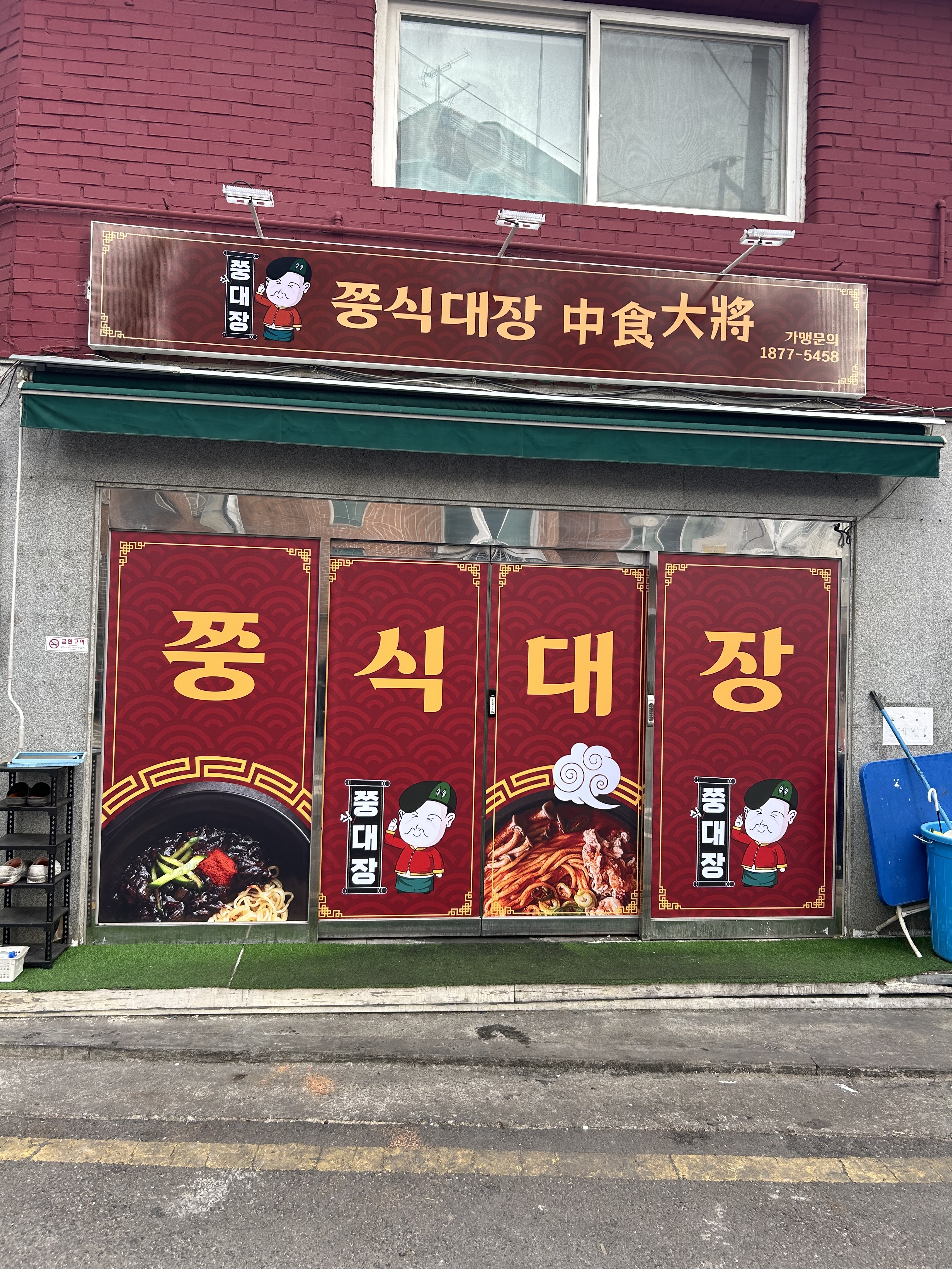 쭝식대장