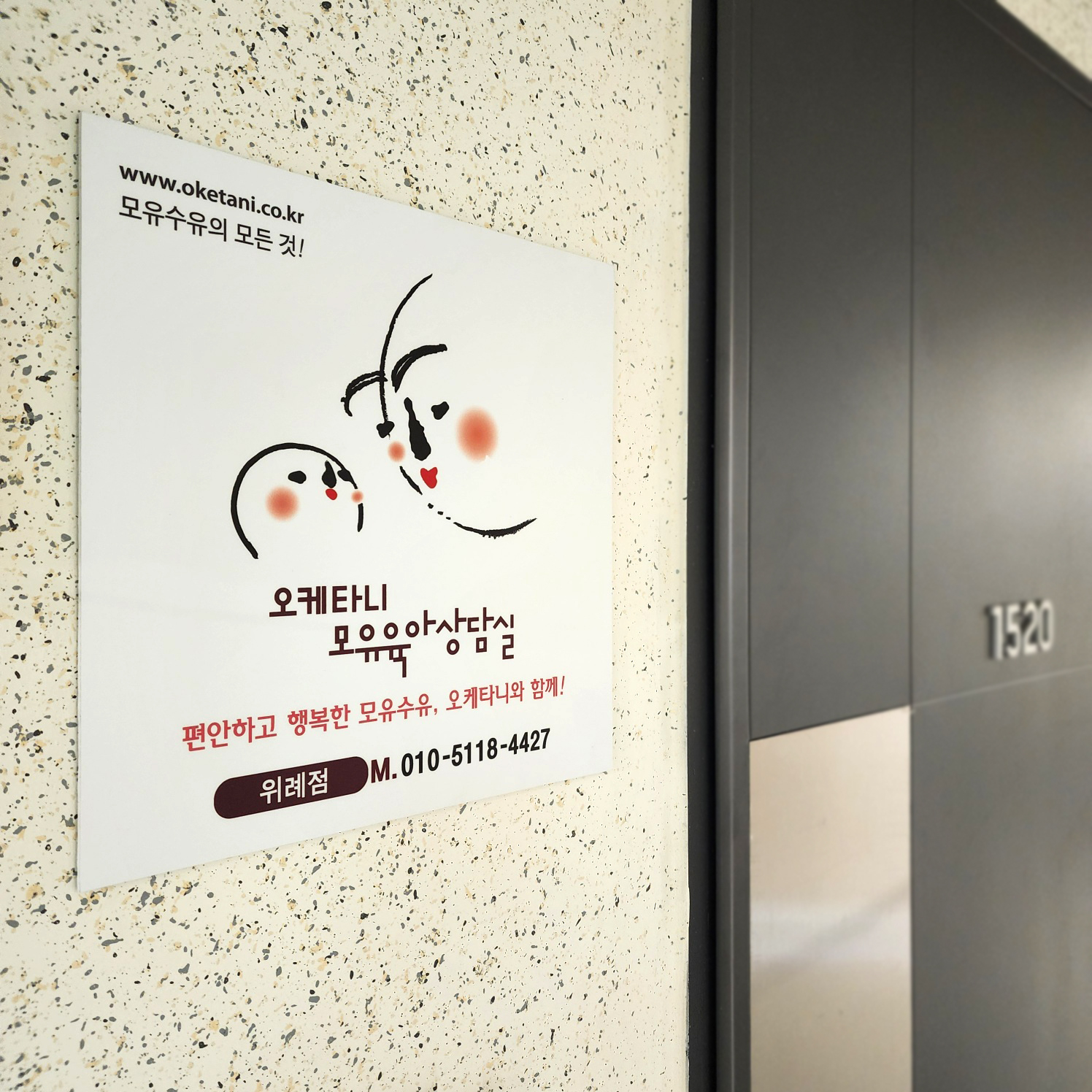 오케타니 위례점 photo 4