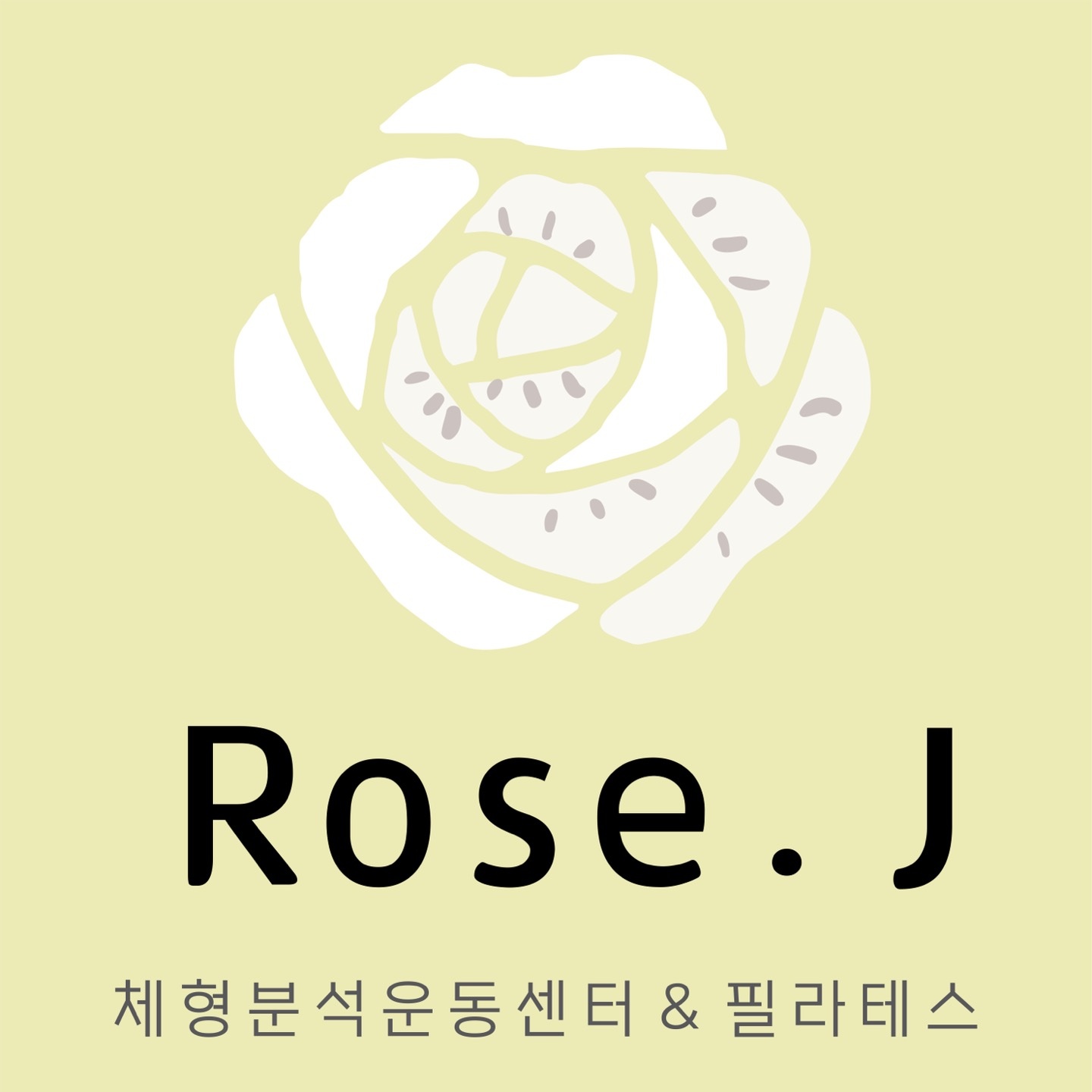 로즈제이 체형분석운동센터