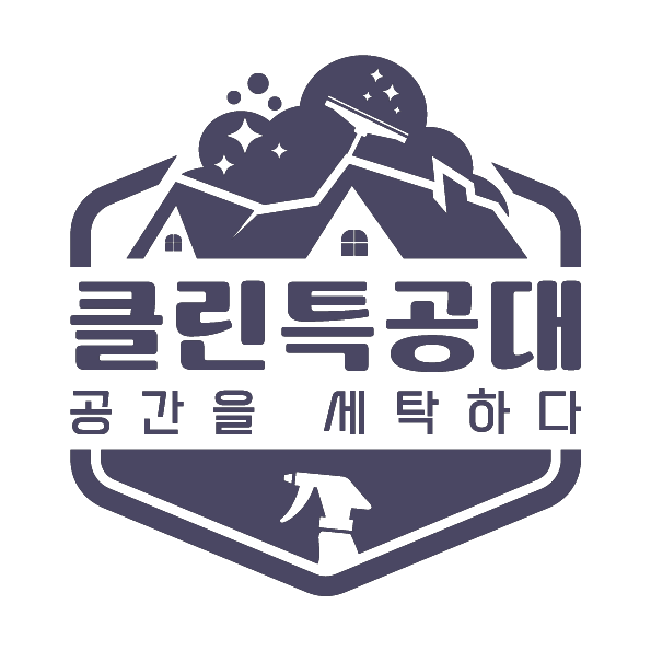 양주 소파 매트리스 청소 클린특공대