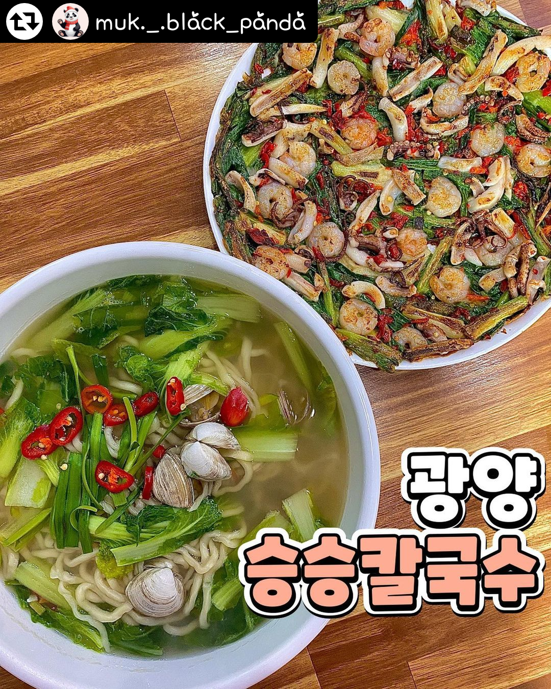 승승칼국수