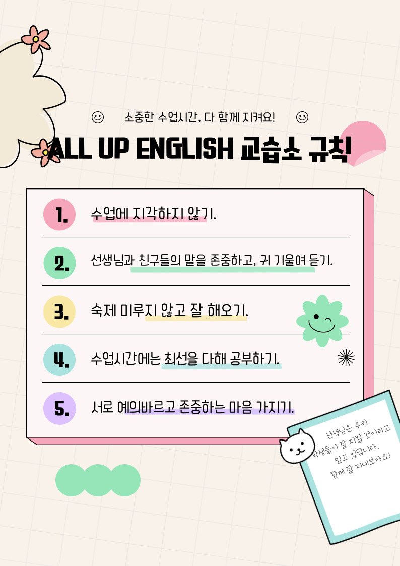 올업잉글리시영어교습소