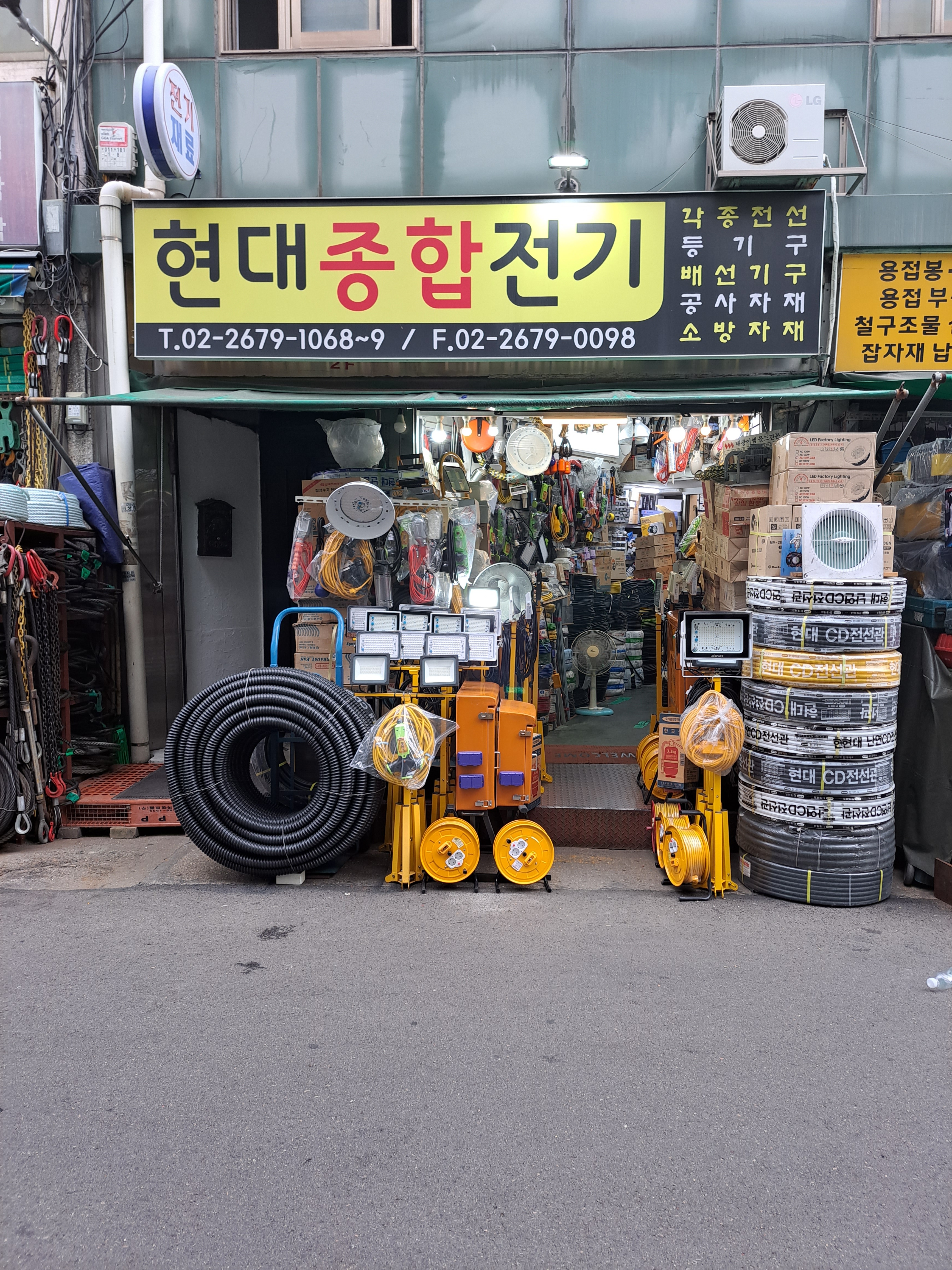 현대종합전기