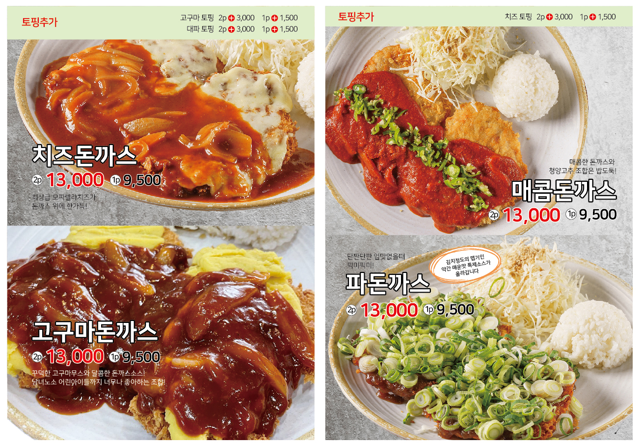 밀밀돈까스