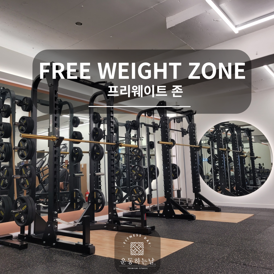 운동하는날 낙성대점