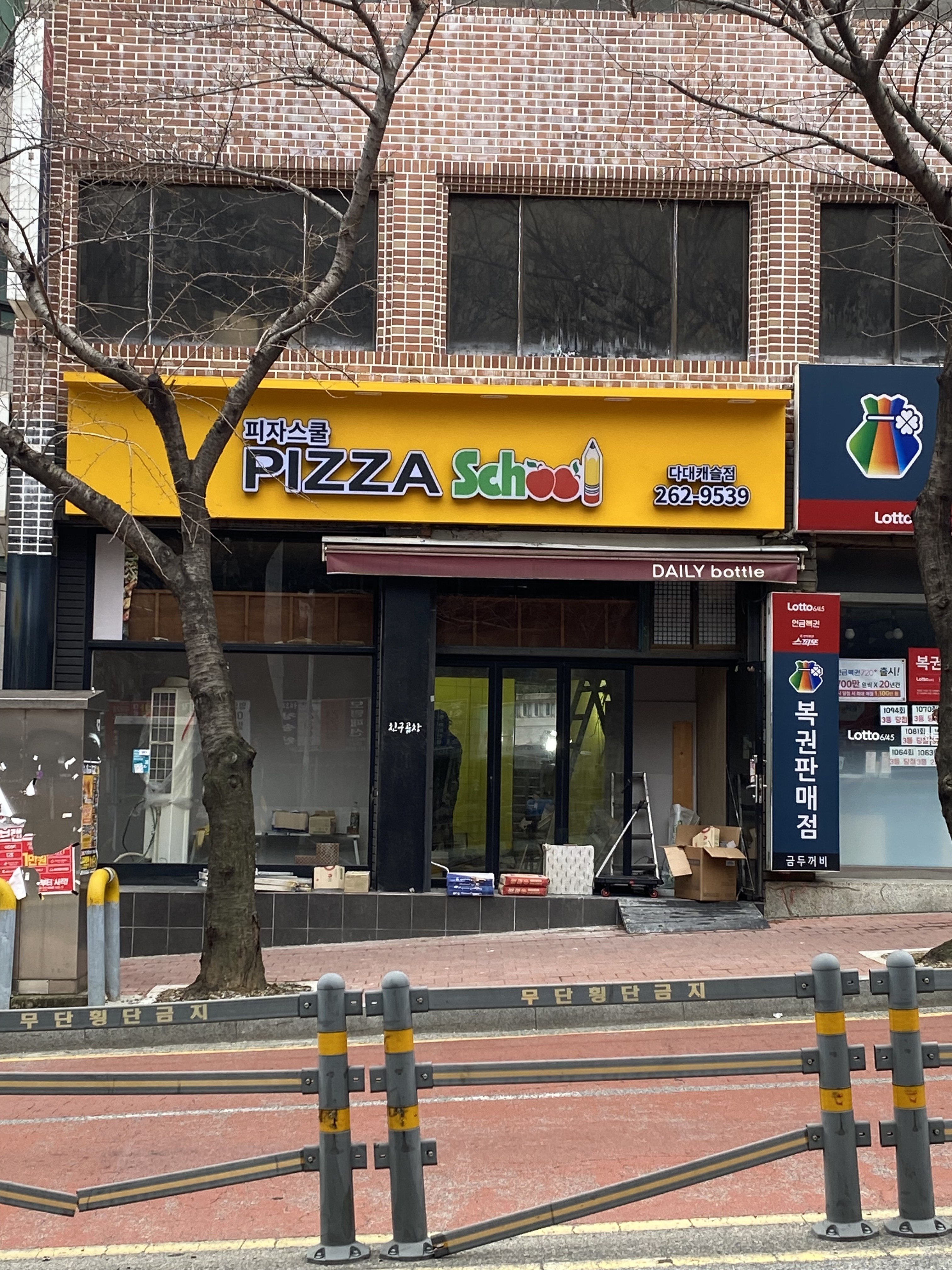 피자스쿨 부산다대캐슬점