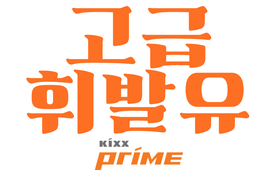GS칼텍스 기흥서일주유소