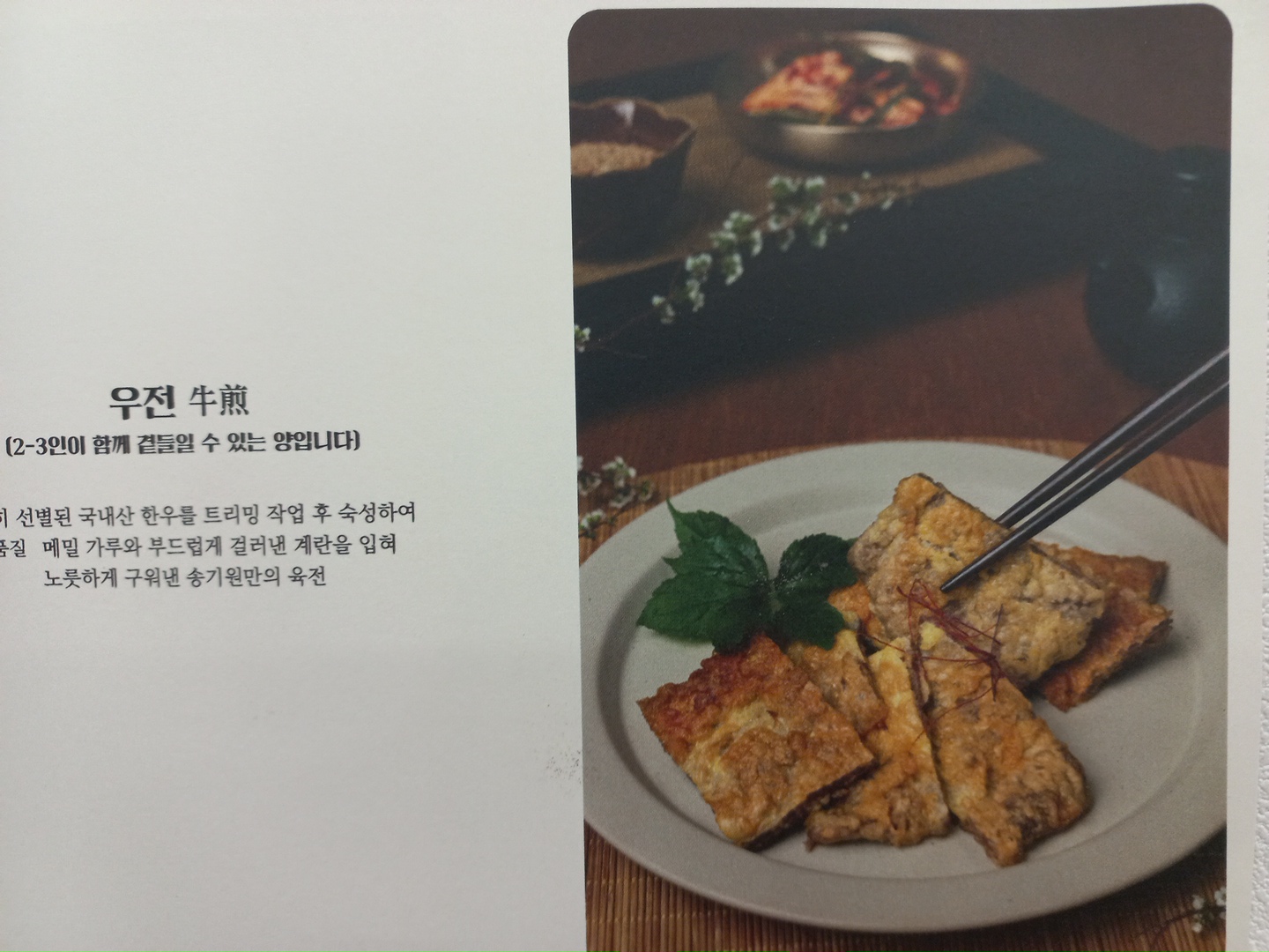 송기원진주냉면 진교점