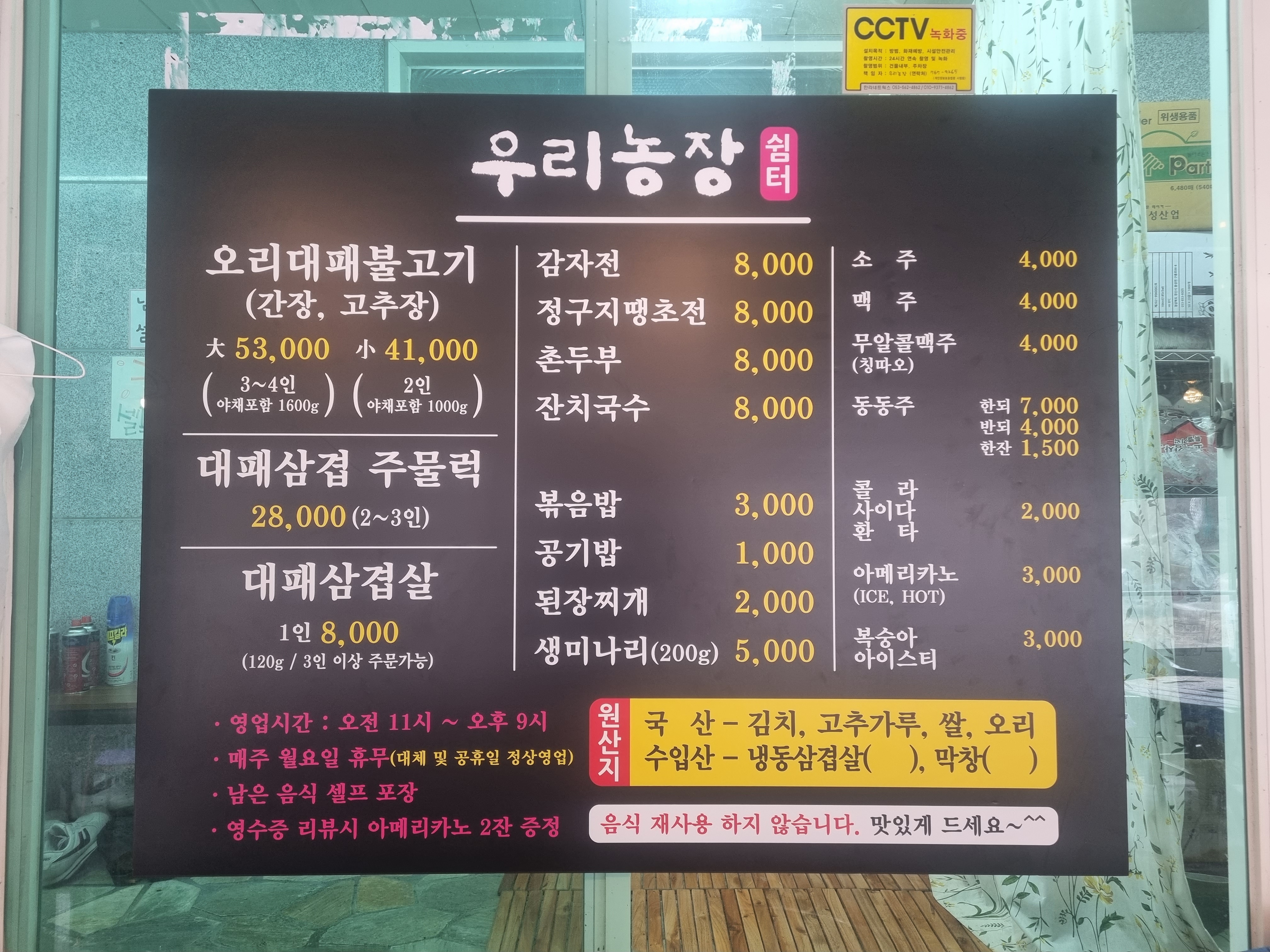 우리농장 반려동물 동반 애견카페