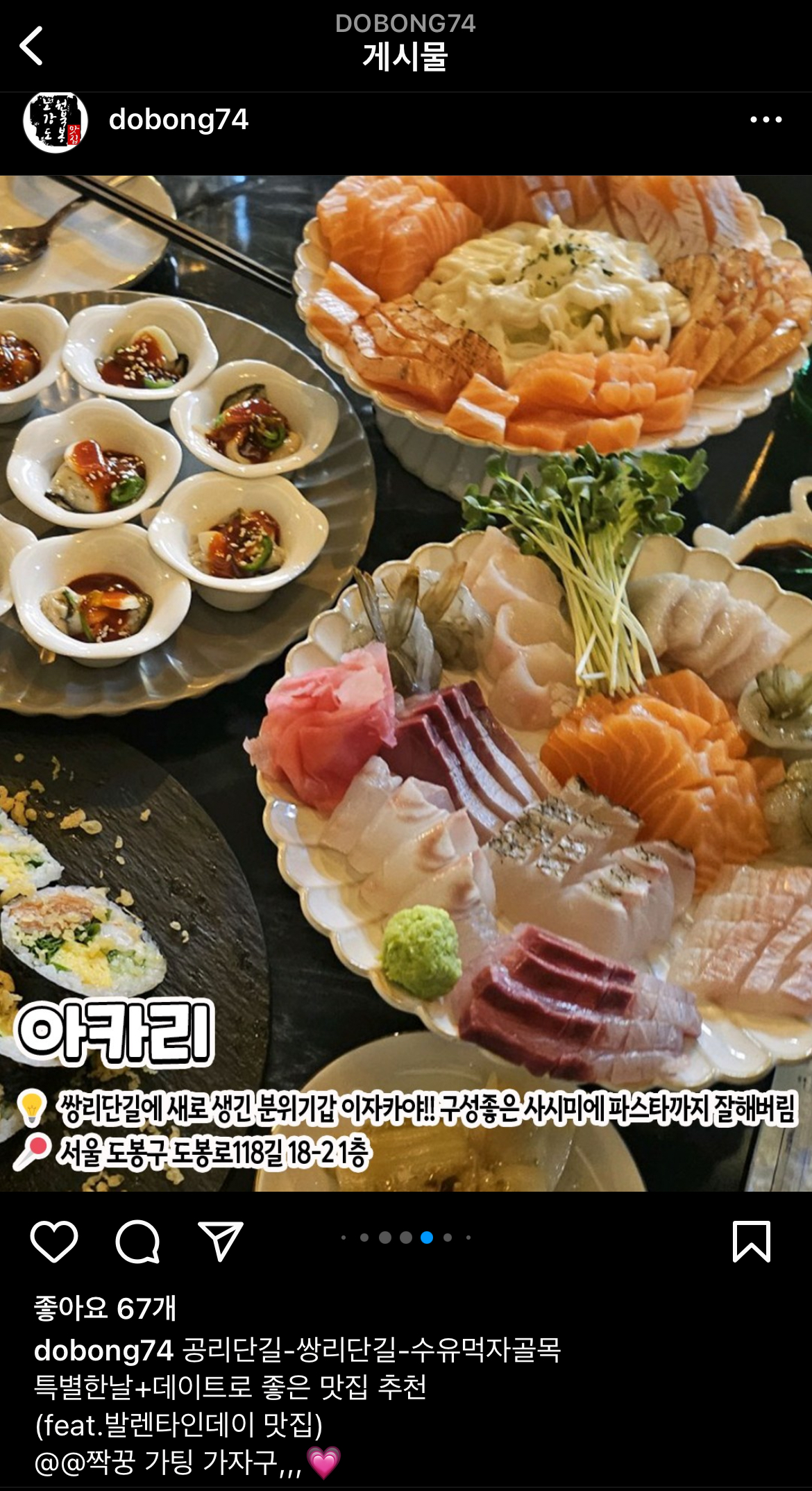 아카리 쌍문본점