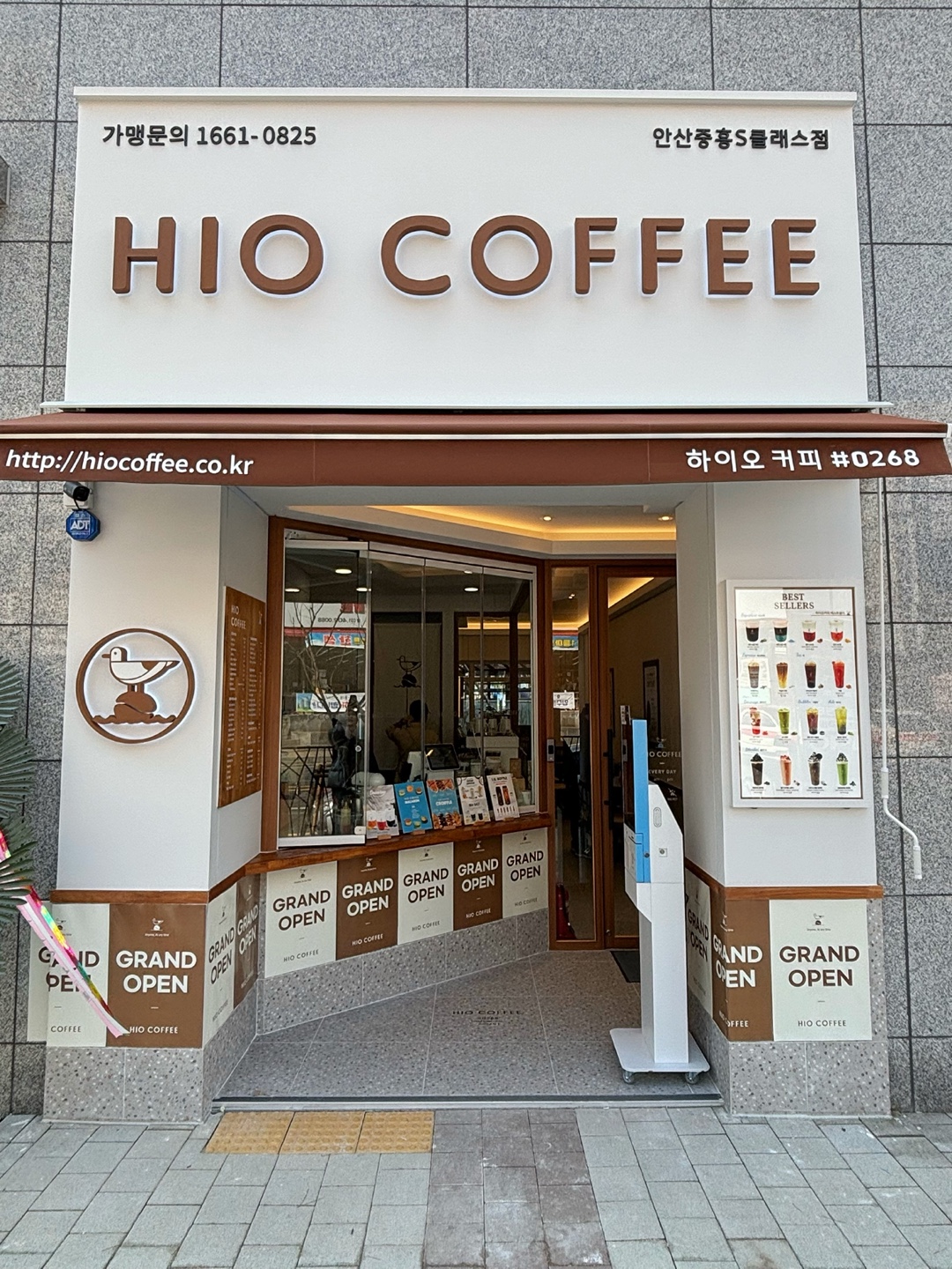 하이오커피 안산중흥S클래스점
