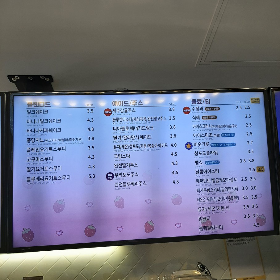 빽다방 진주호탄점