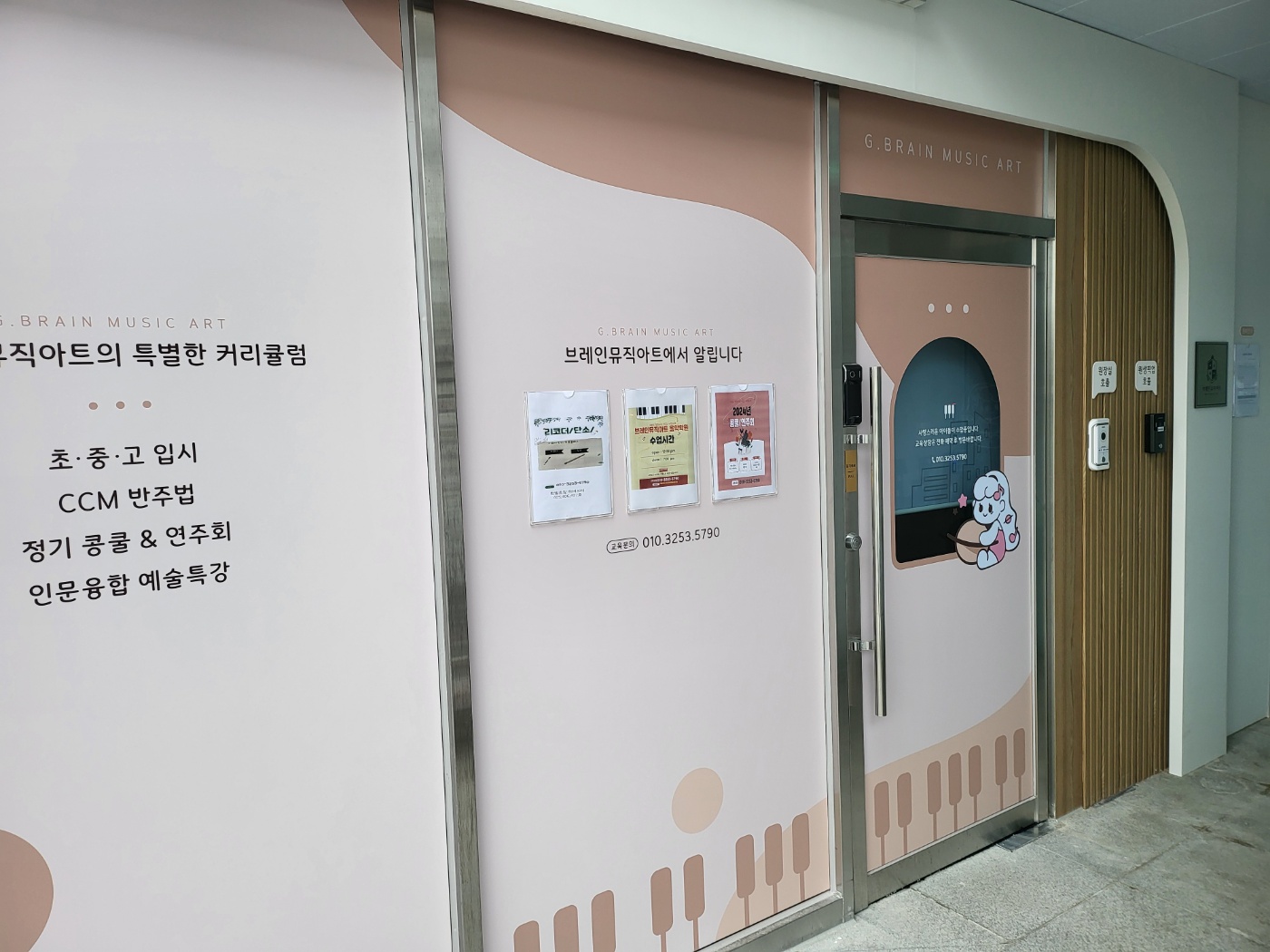 검단브레인뮤직아트음악학원
