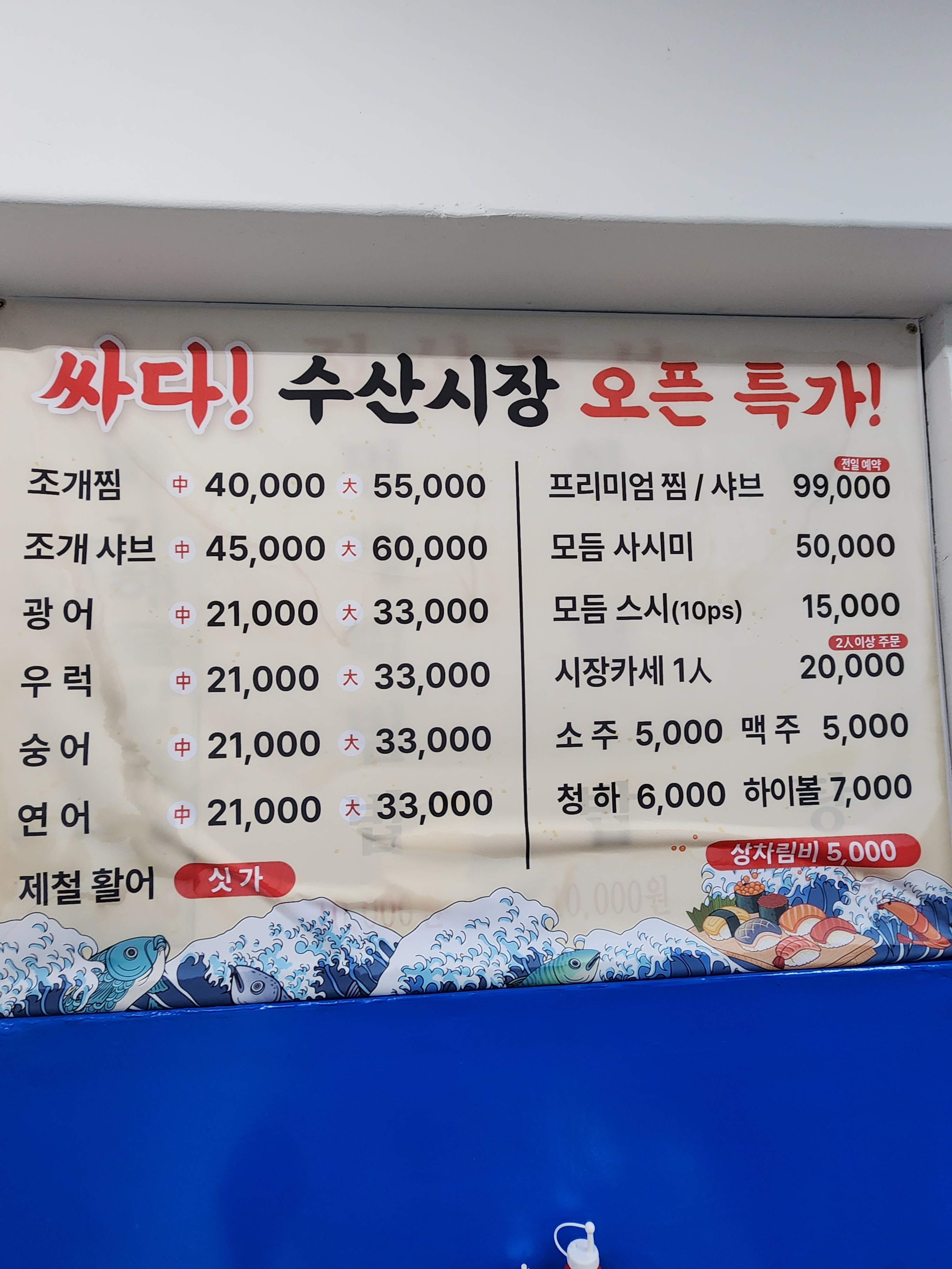 수산시장