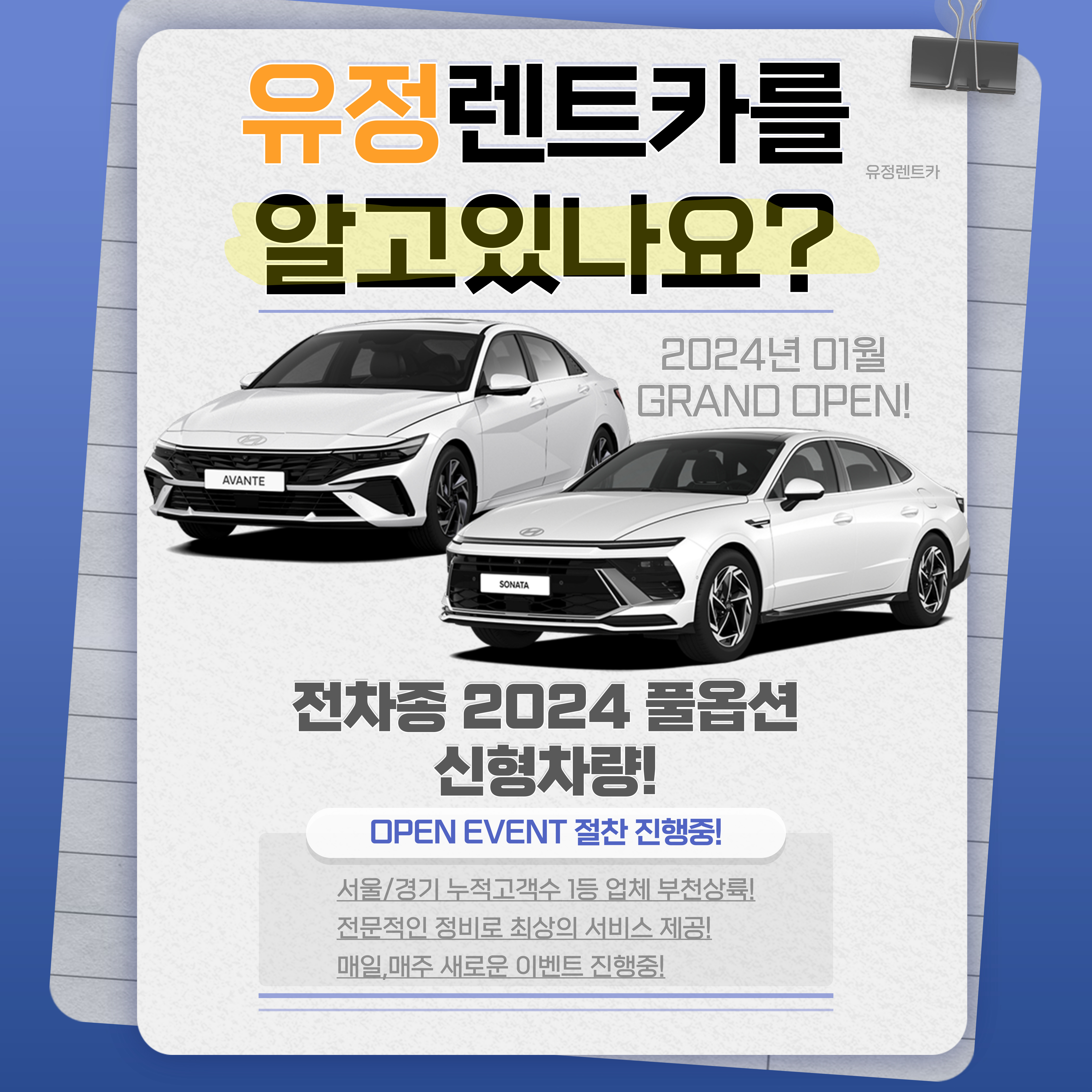 유정렌트카 부천영업소 대표 이미지