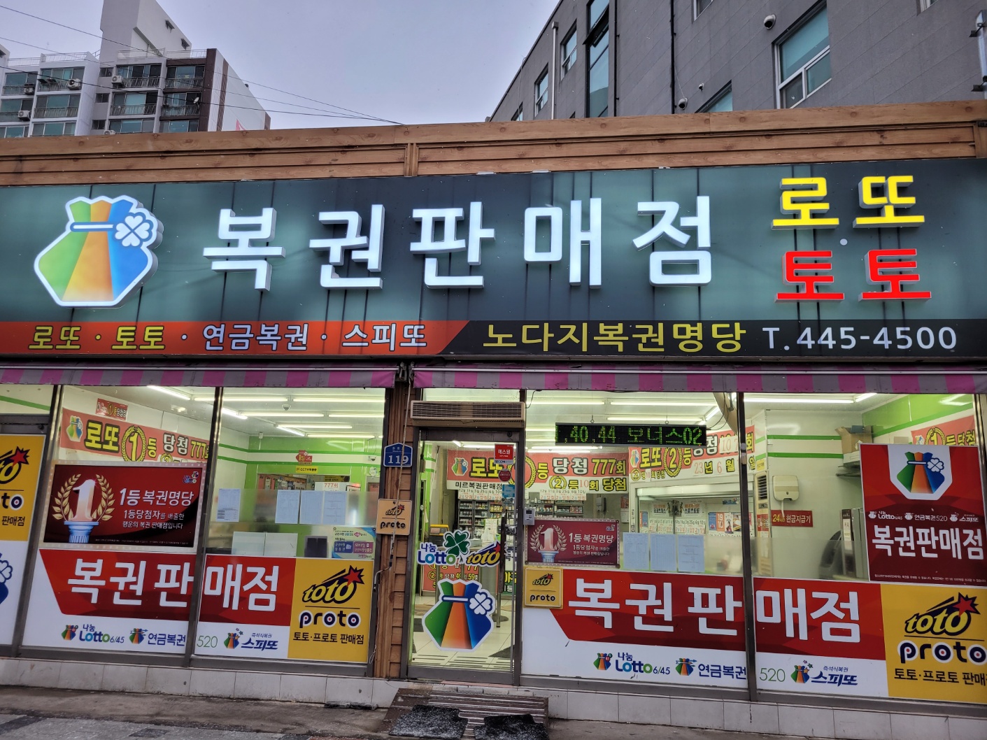 노다지복권명당