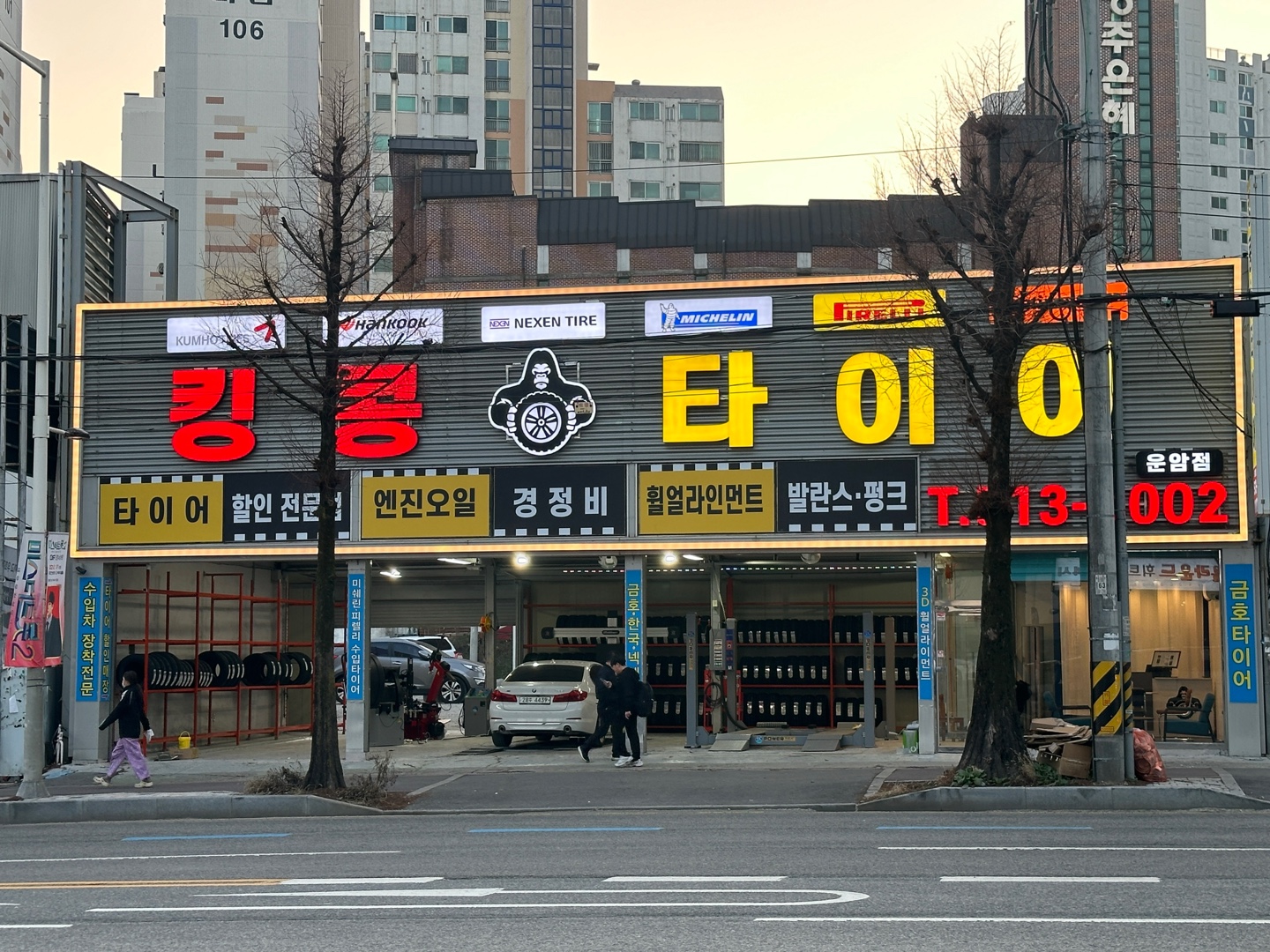 킹콩타이어