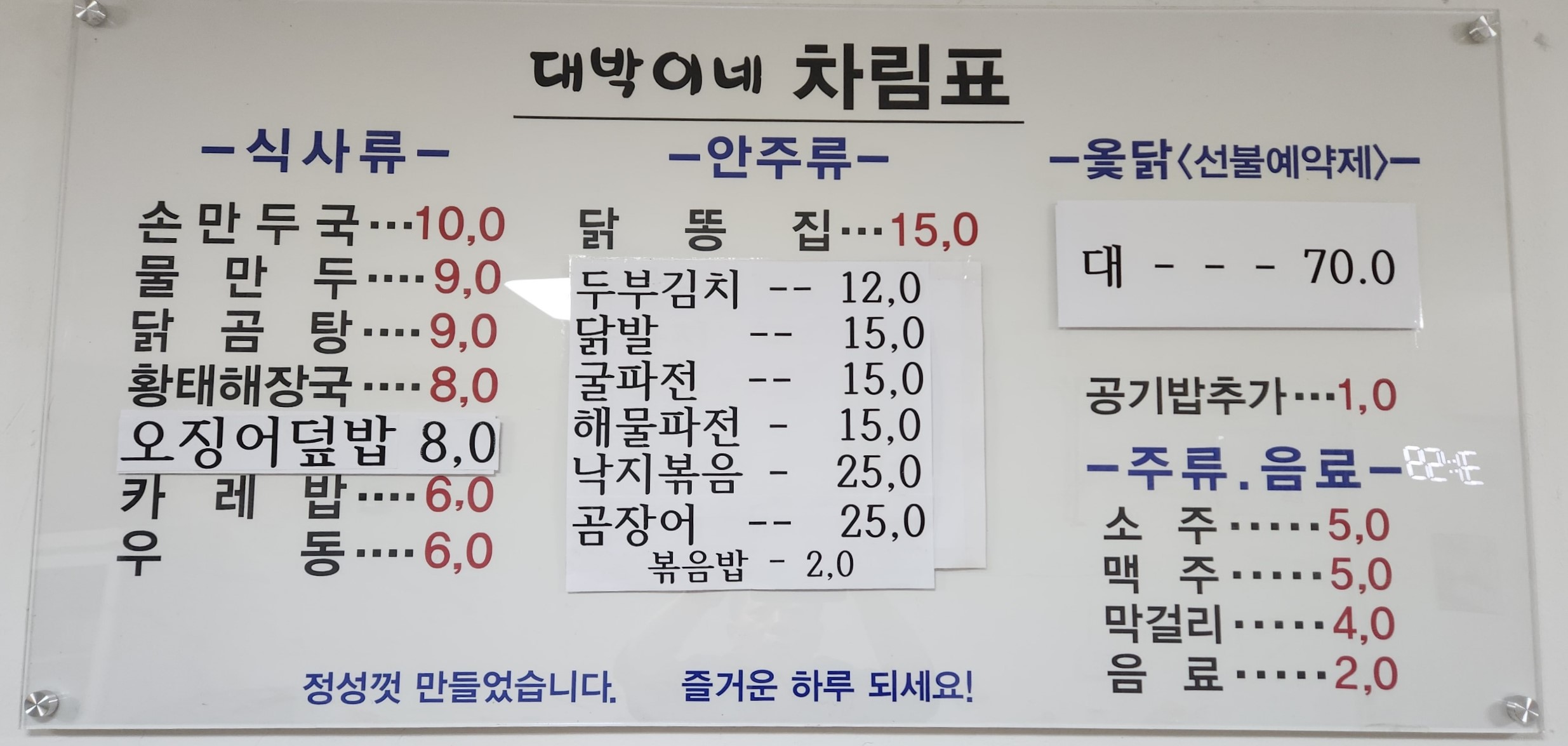 대박이네