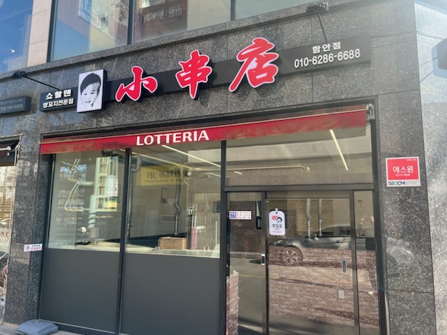 쇼촬땐
