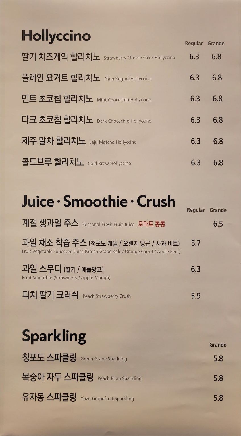 할리스 대전유성온천점