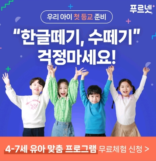 푸르넷공부방 양쌤교실