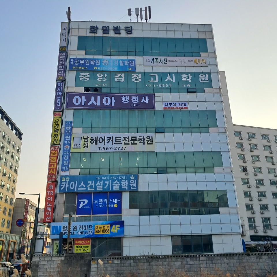아시아행정사합동사무소