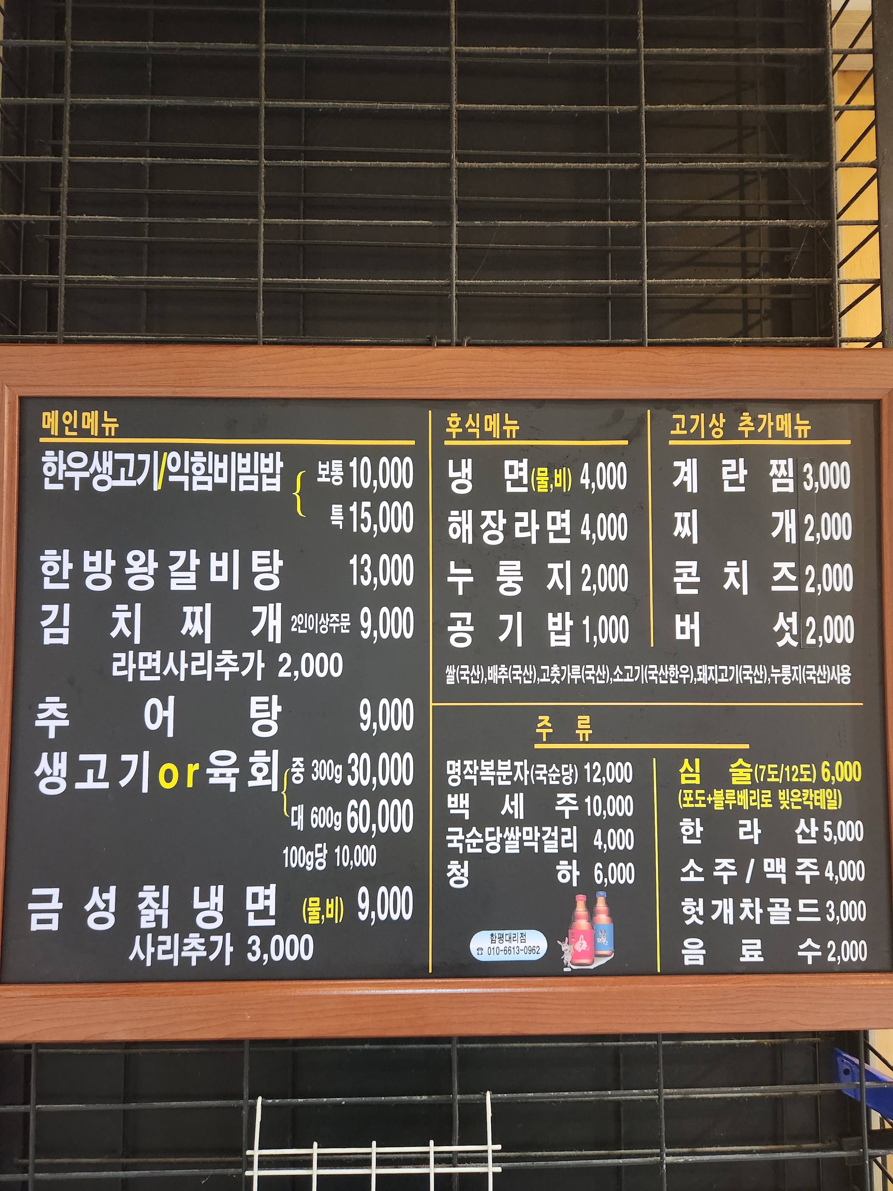 삼형제푸줏간