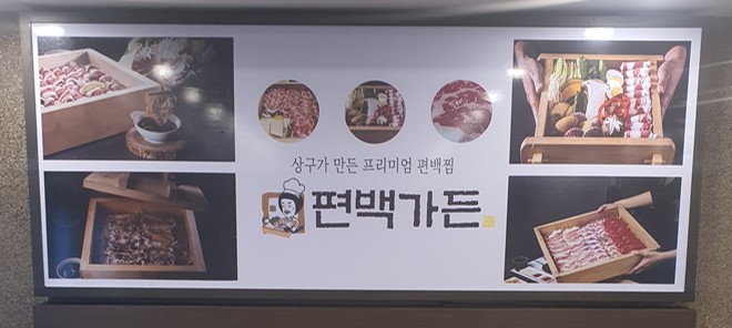 편백가든 쌍용점