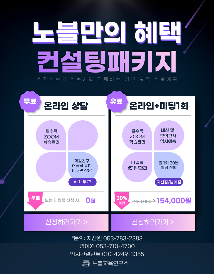 MSK노블영어학원 범어원